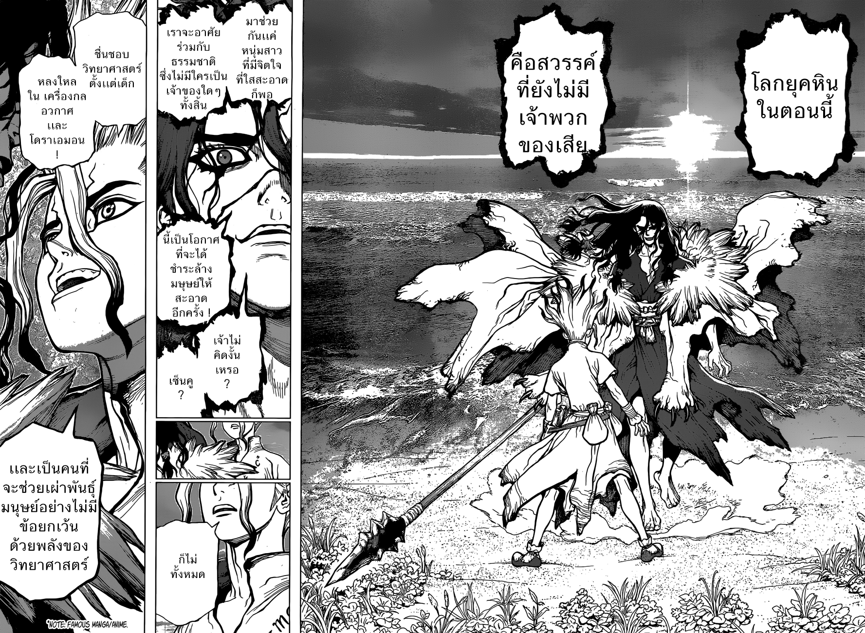 Dr.Stone page 15