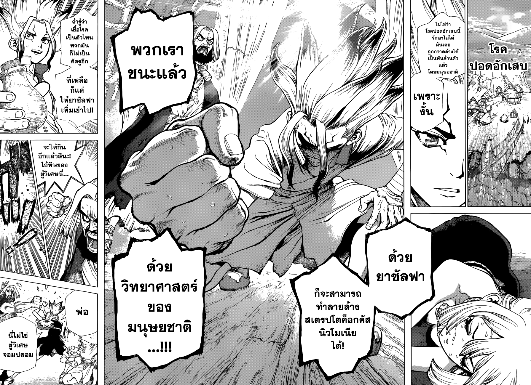 Dr.Stone page 10