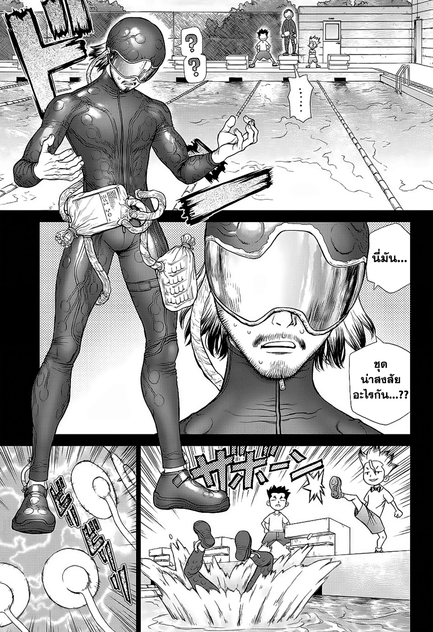Dr.Stone page 11
