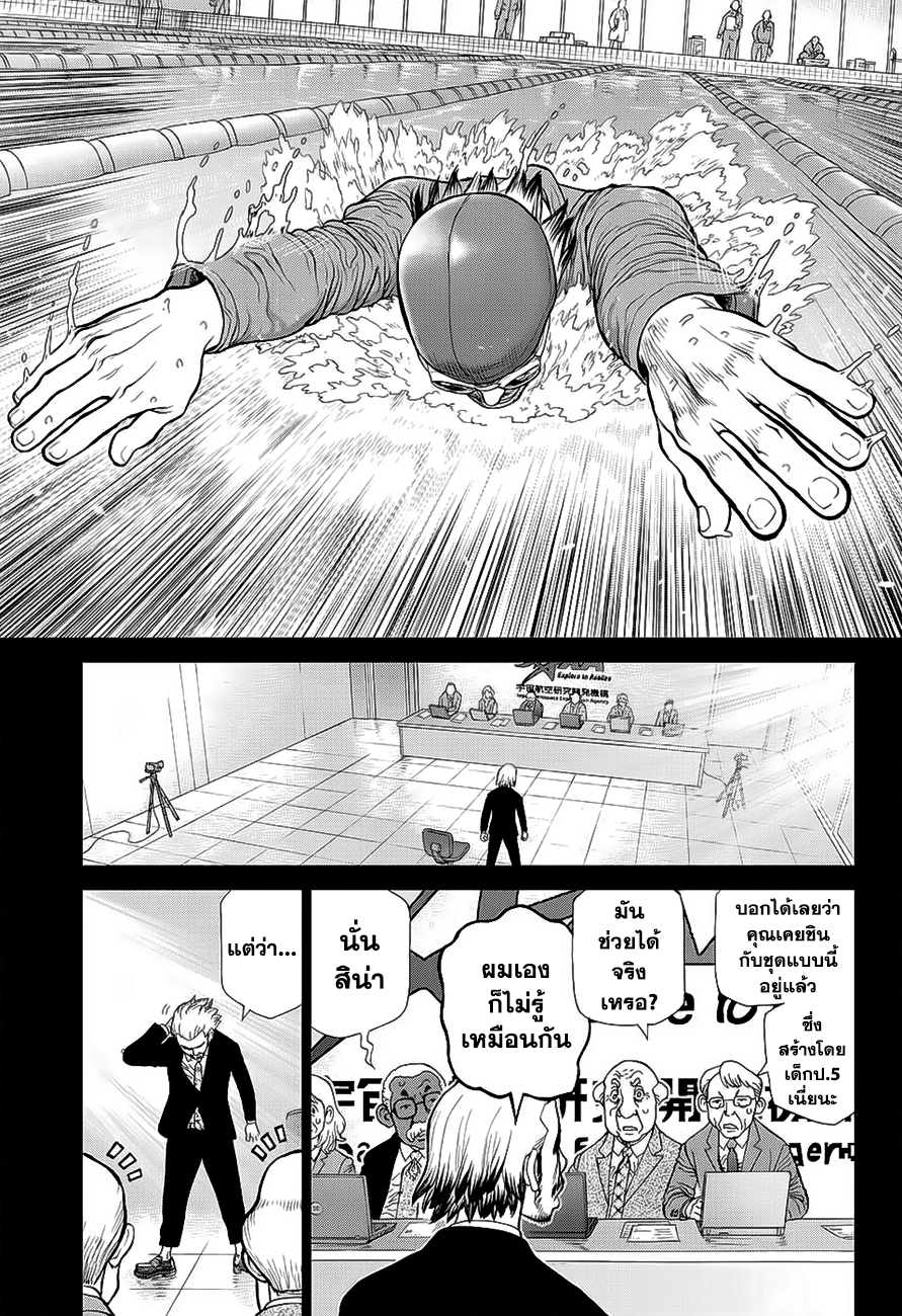 Dr.Stone page 13