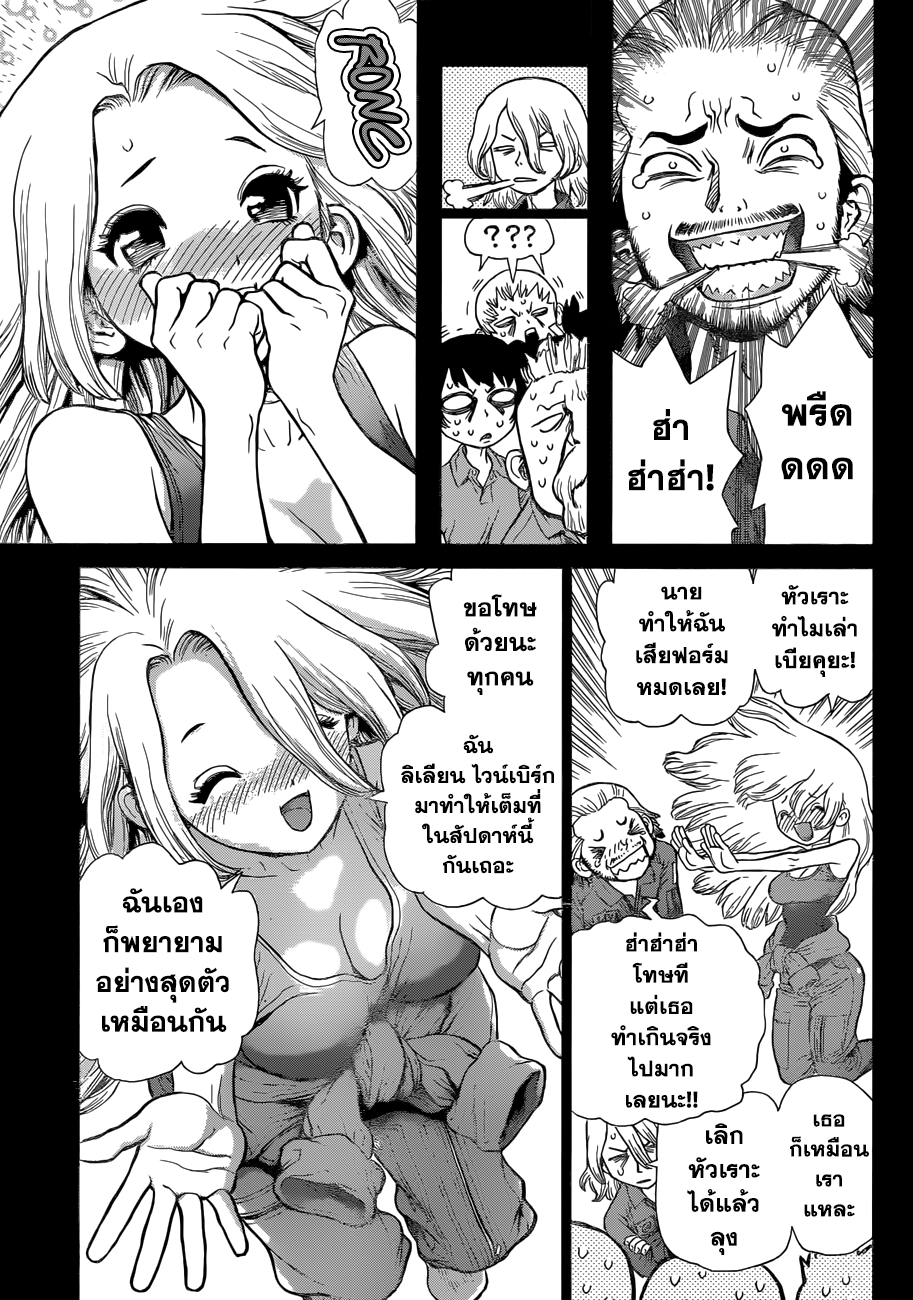 Dr.Stone page 4