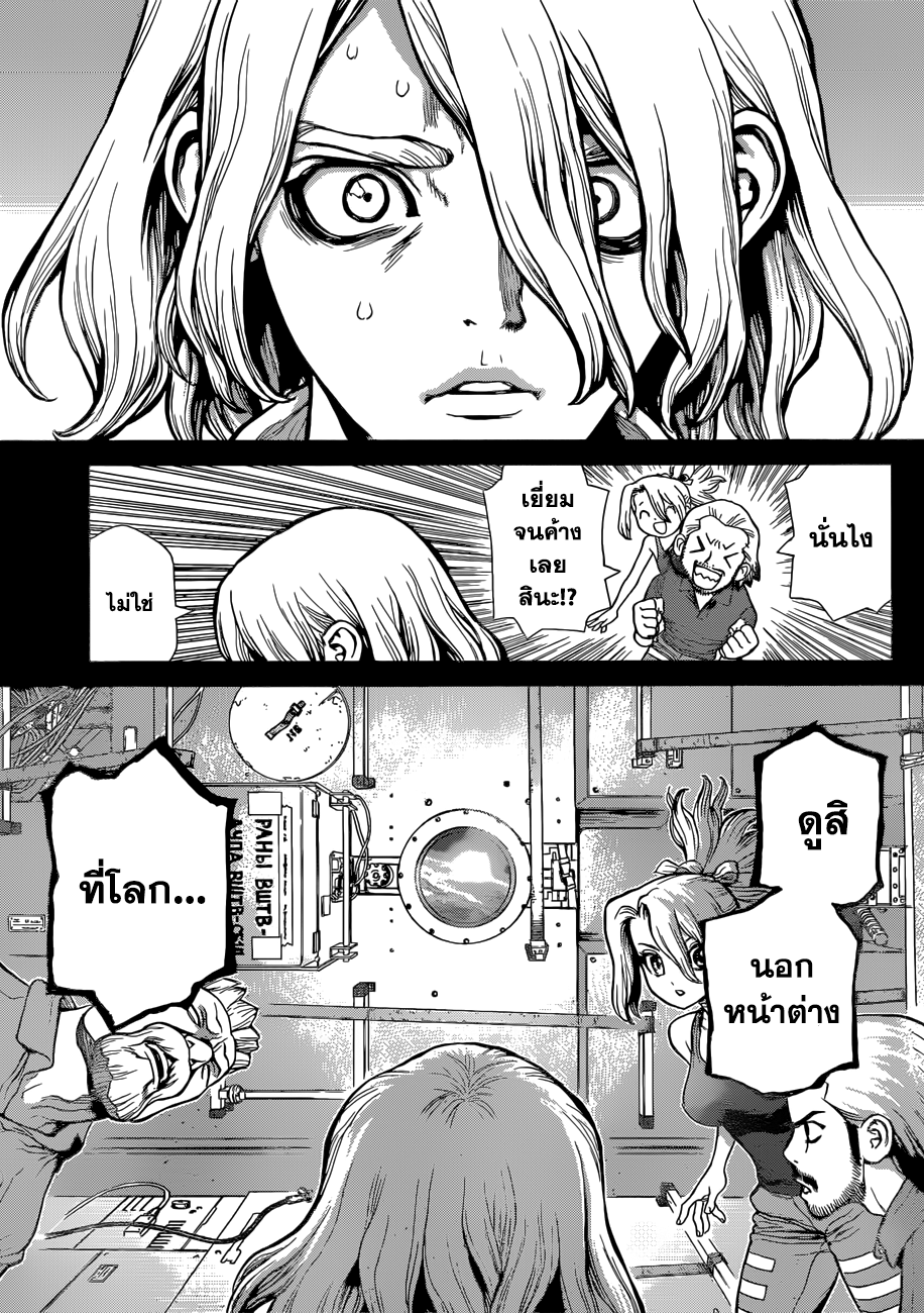 Dr.Stone page 10
