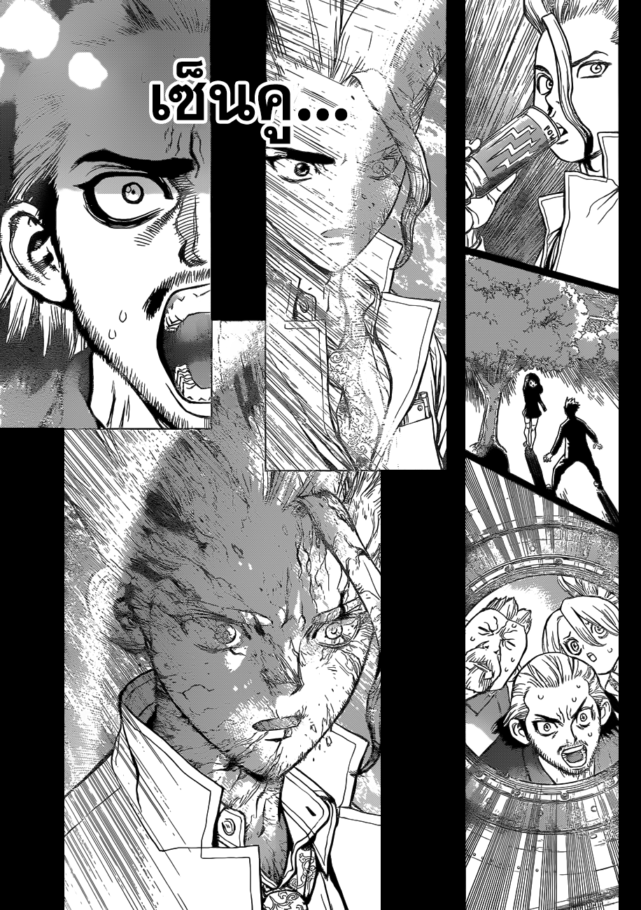 Dr.Stone page 12