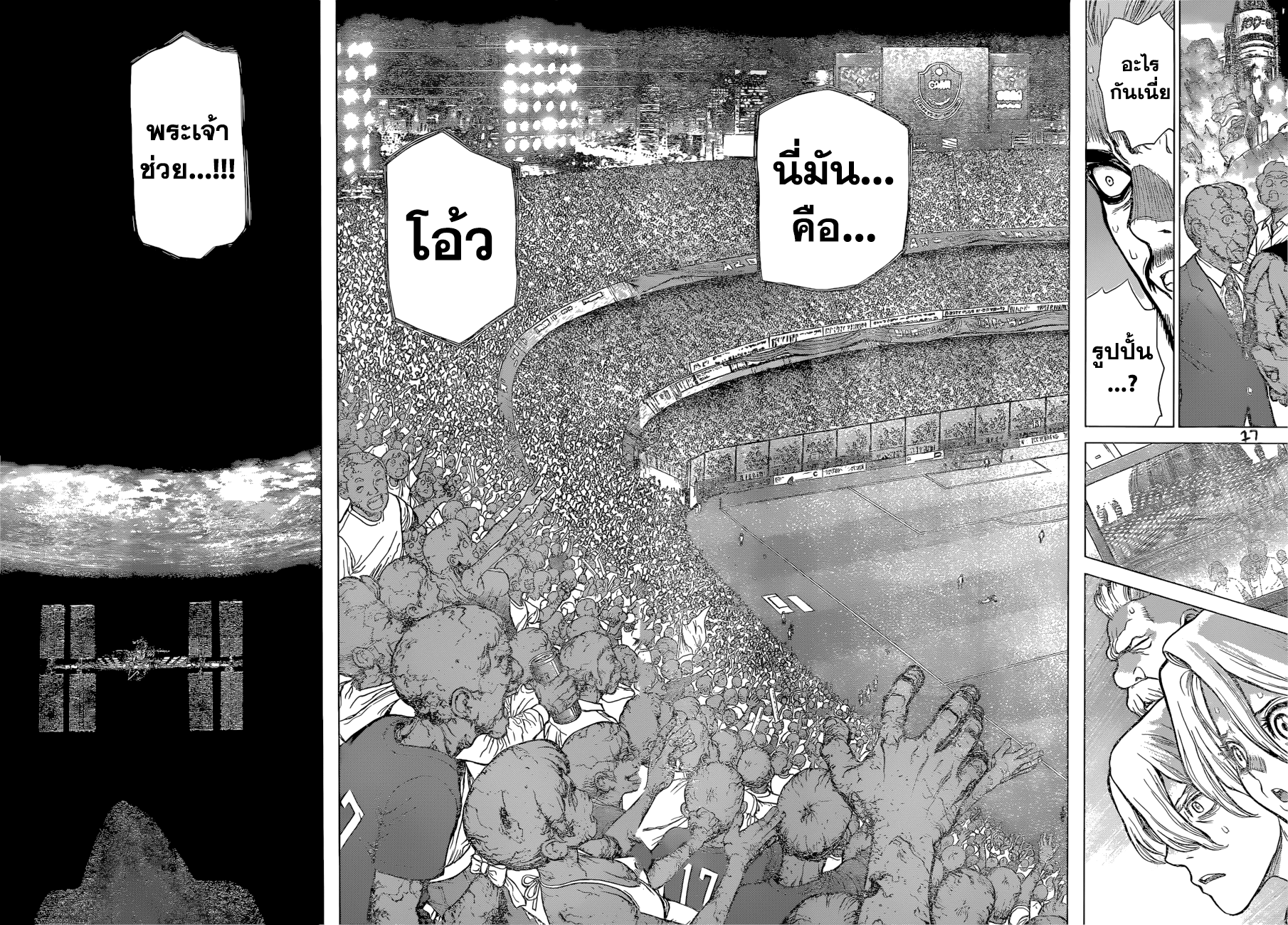 Dr.Stone page 15