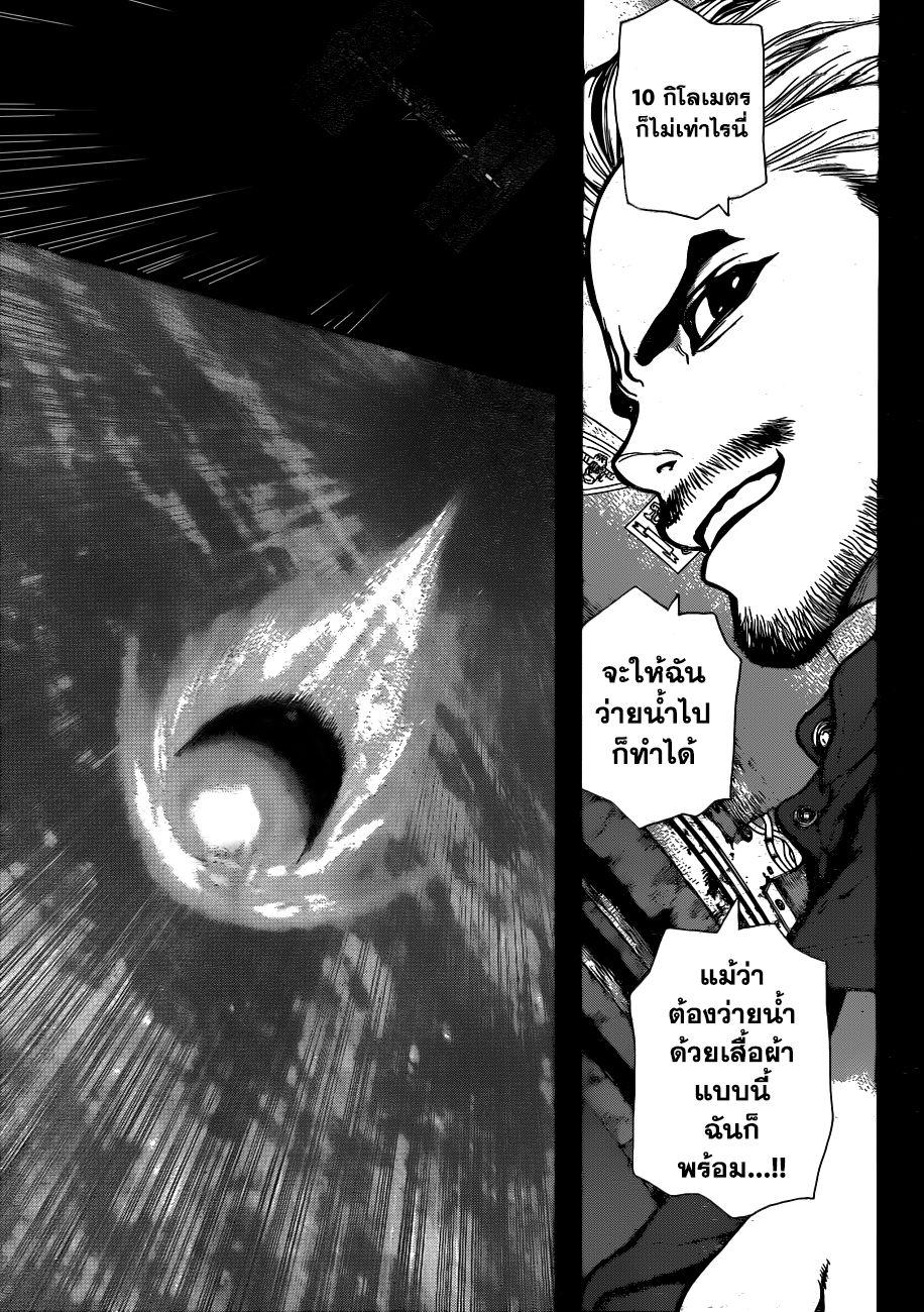 Dr.Stone page 9