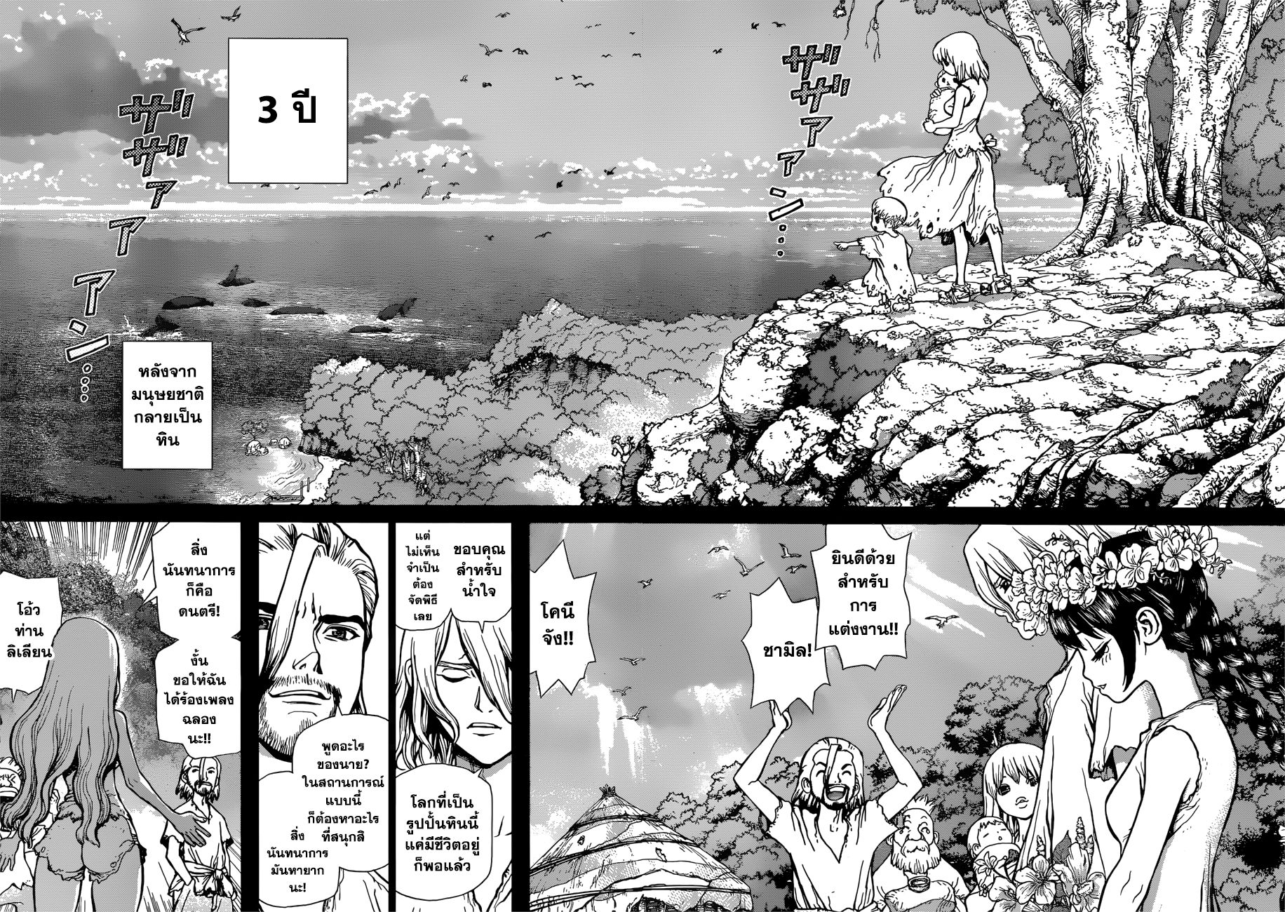 Dr.Stone page 14