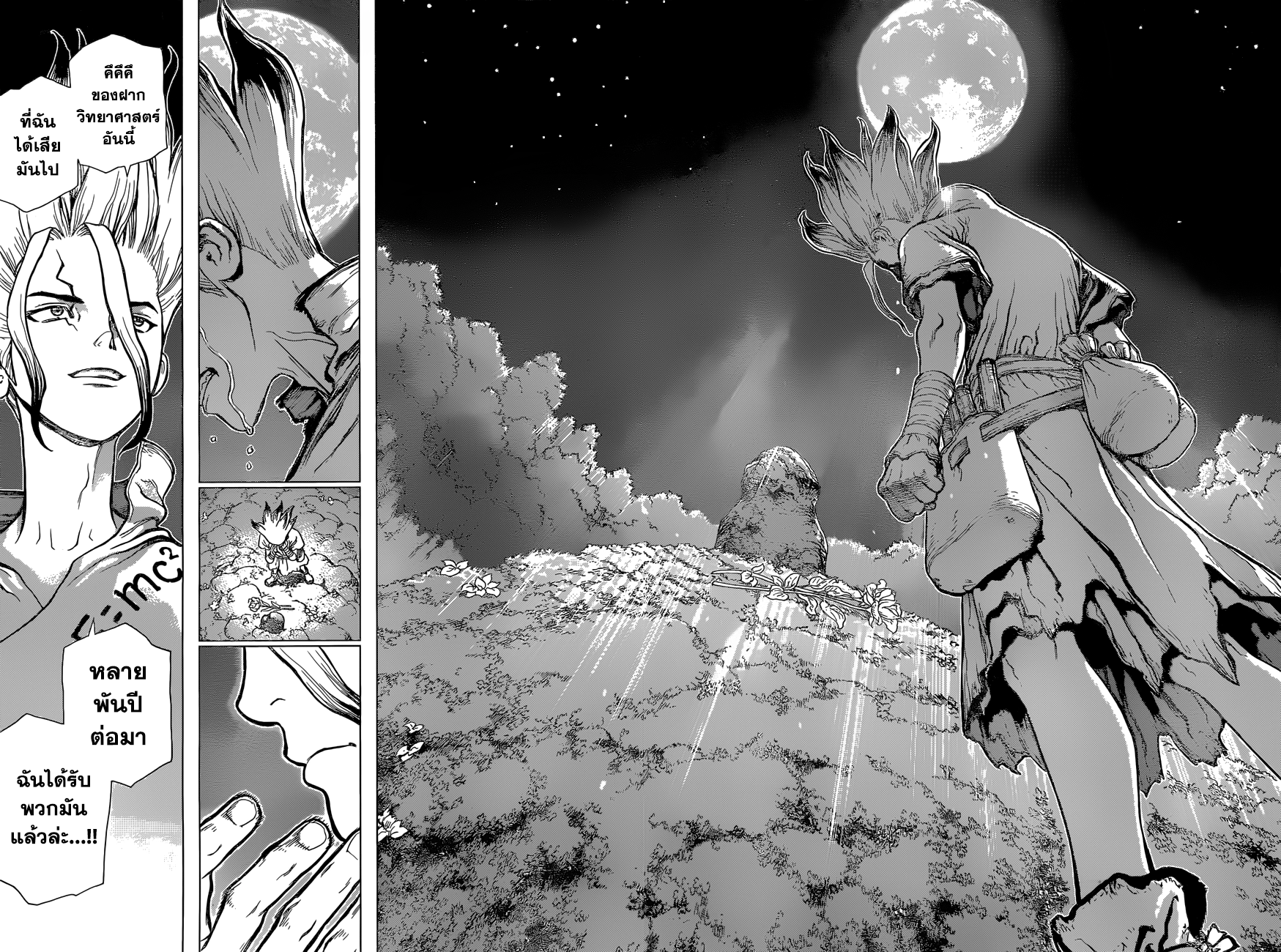 Dr.Stone page 15