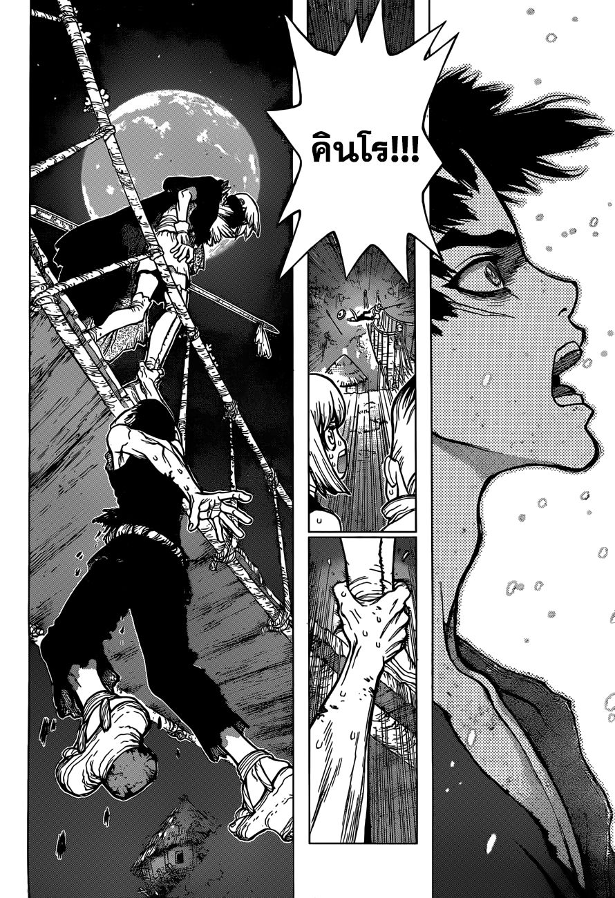 Dr.Stone page 11