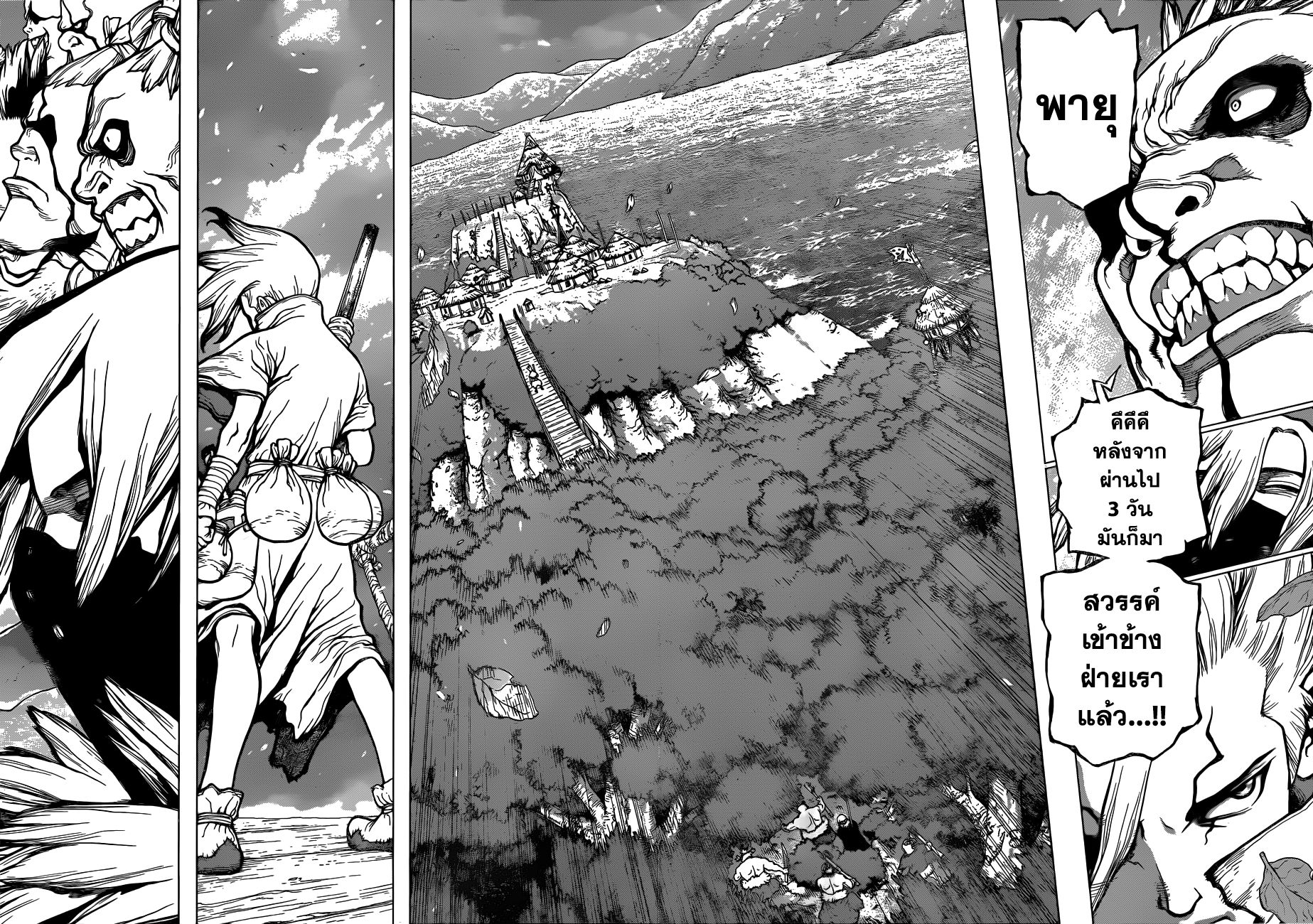 Dr.Stone page 12