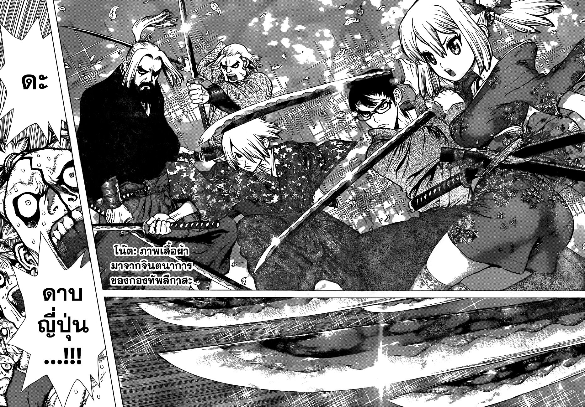 Dr.Stone page 15