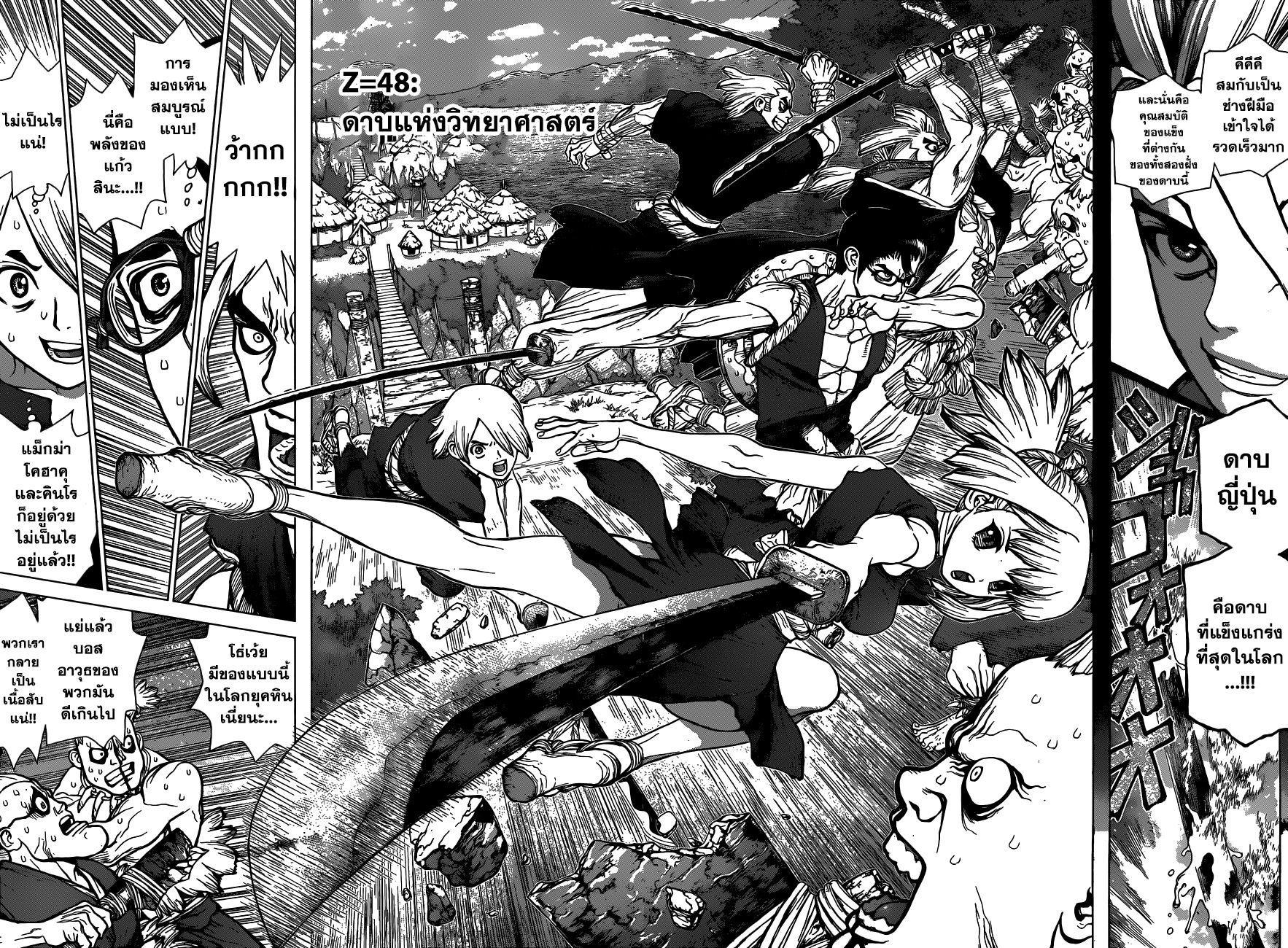 Dr.Stone page 4