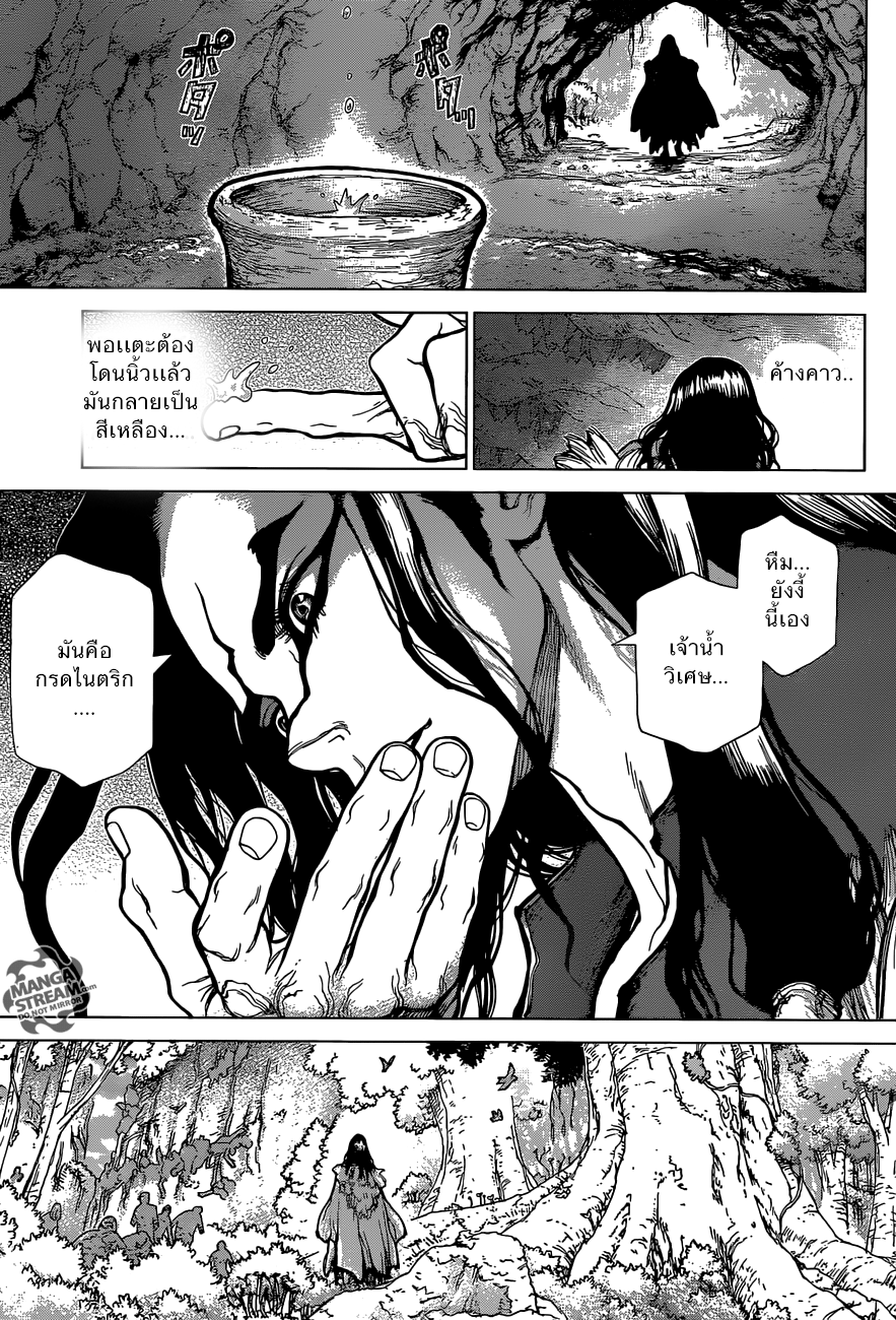 Dr.Stone page 7