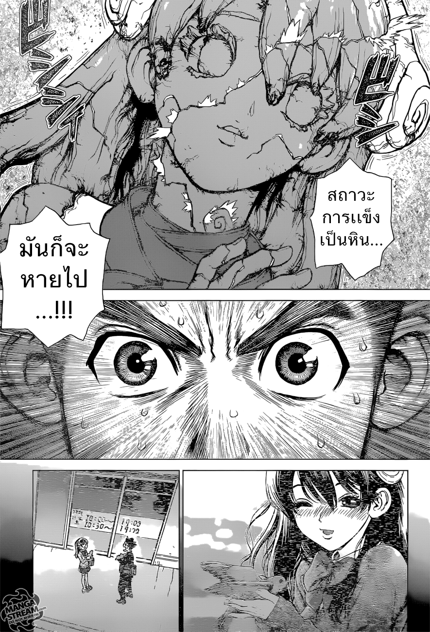 Dr.Stone page 12