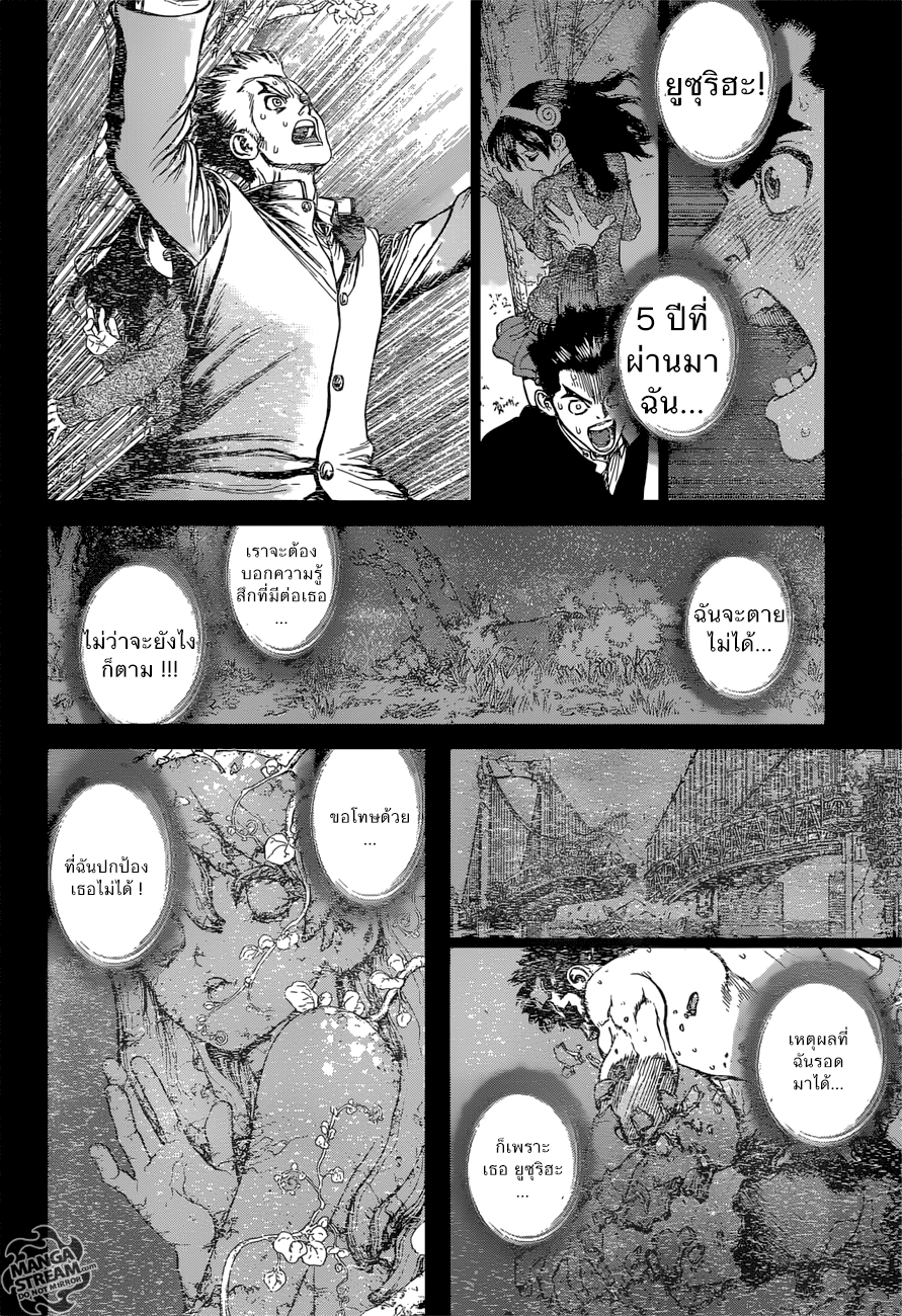 Dr.Stone page 13