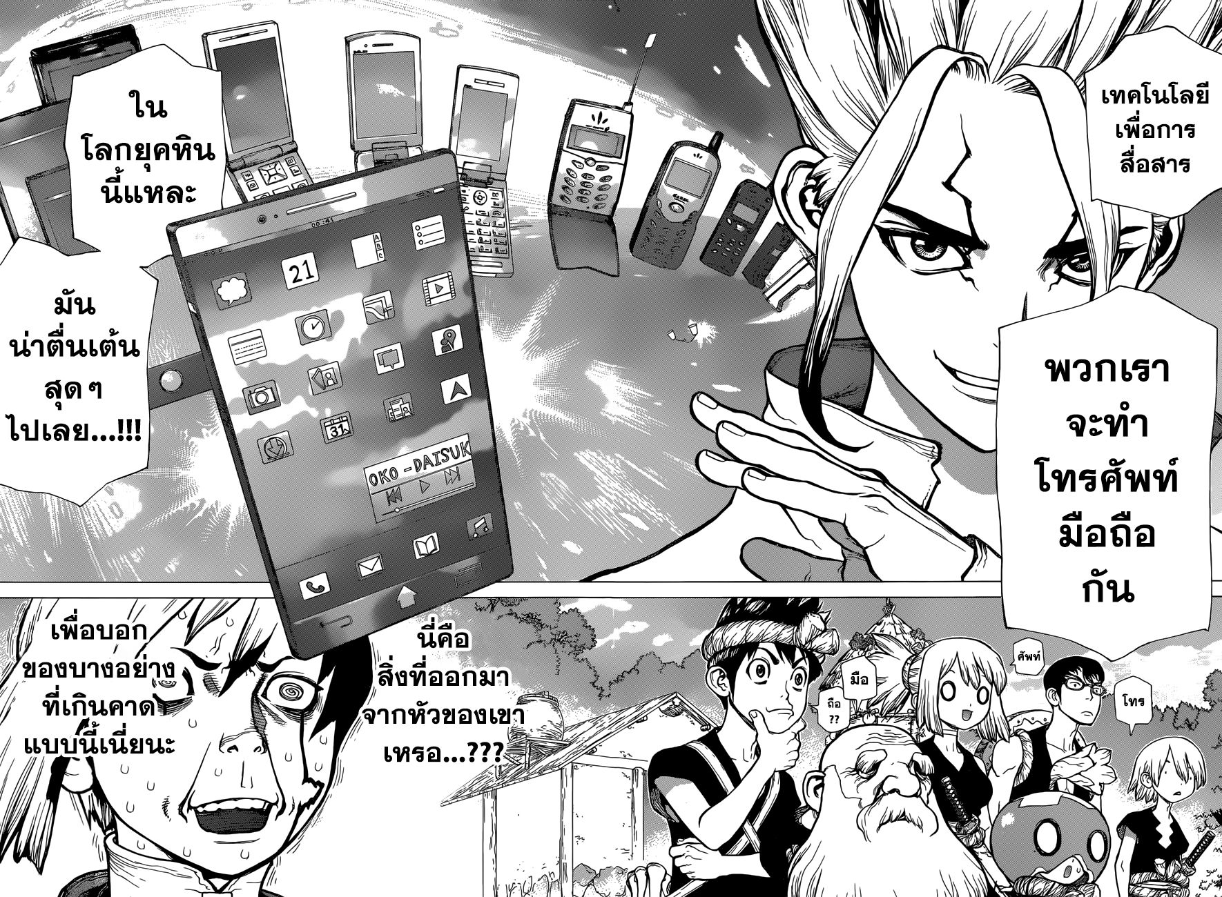 Dr.Stone page 11