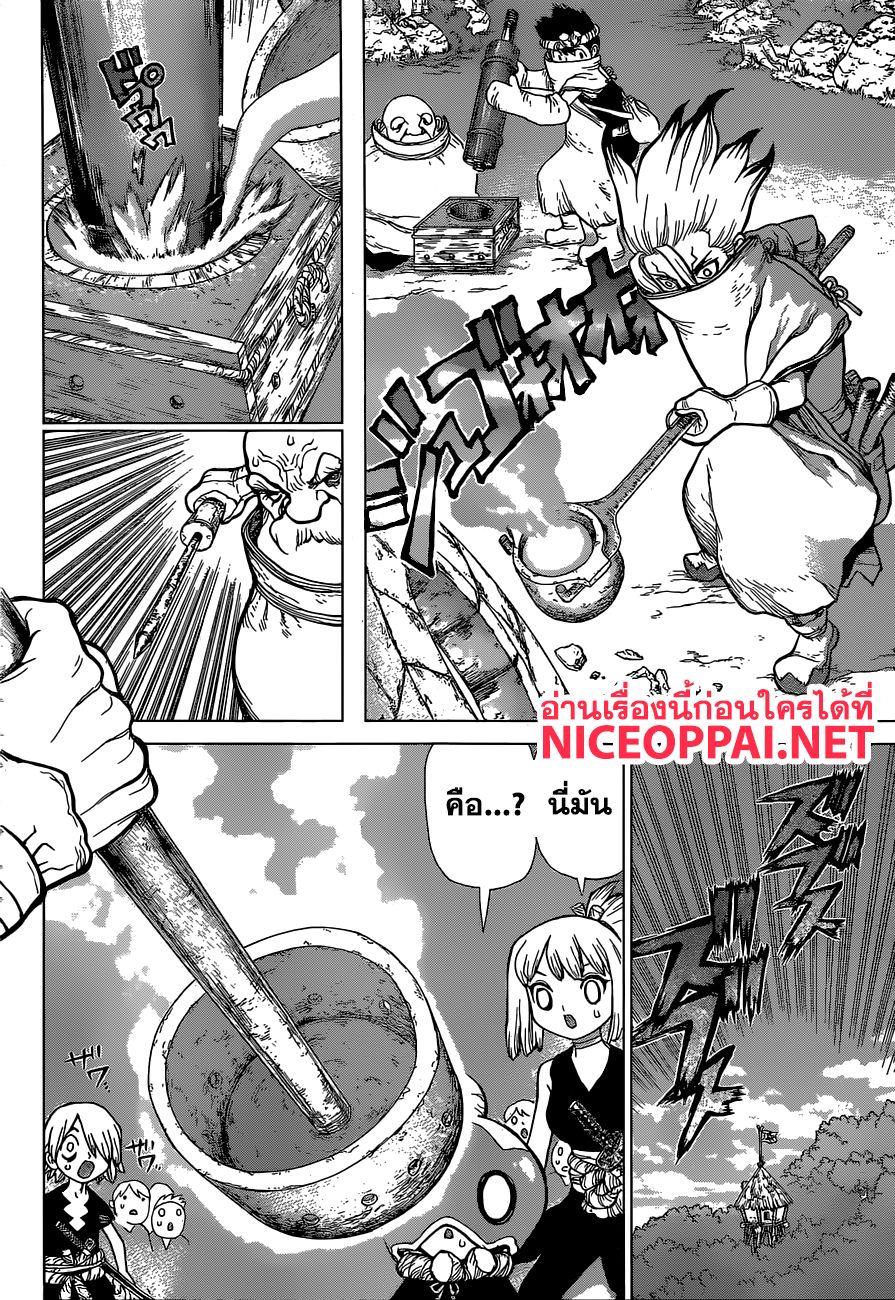 Dr.Stone page 6