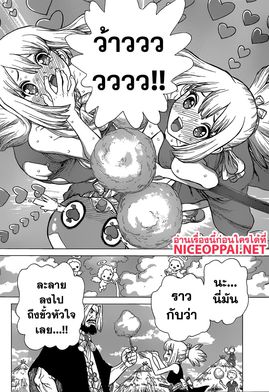 Dr.Stone page 11
