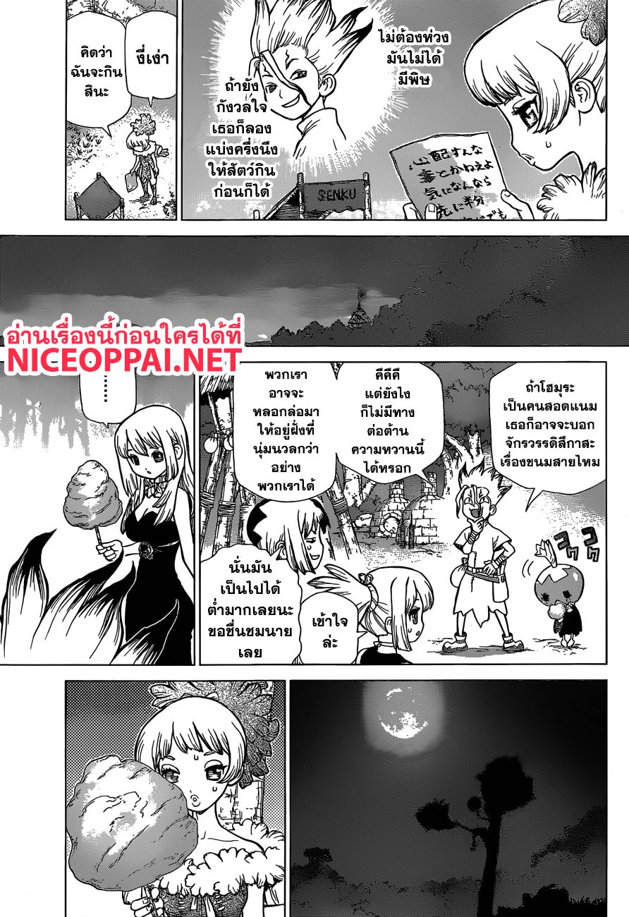 Dr.Stone page 16