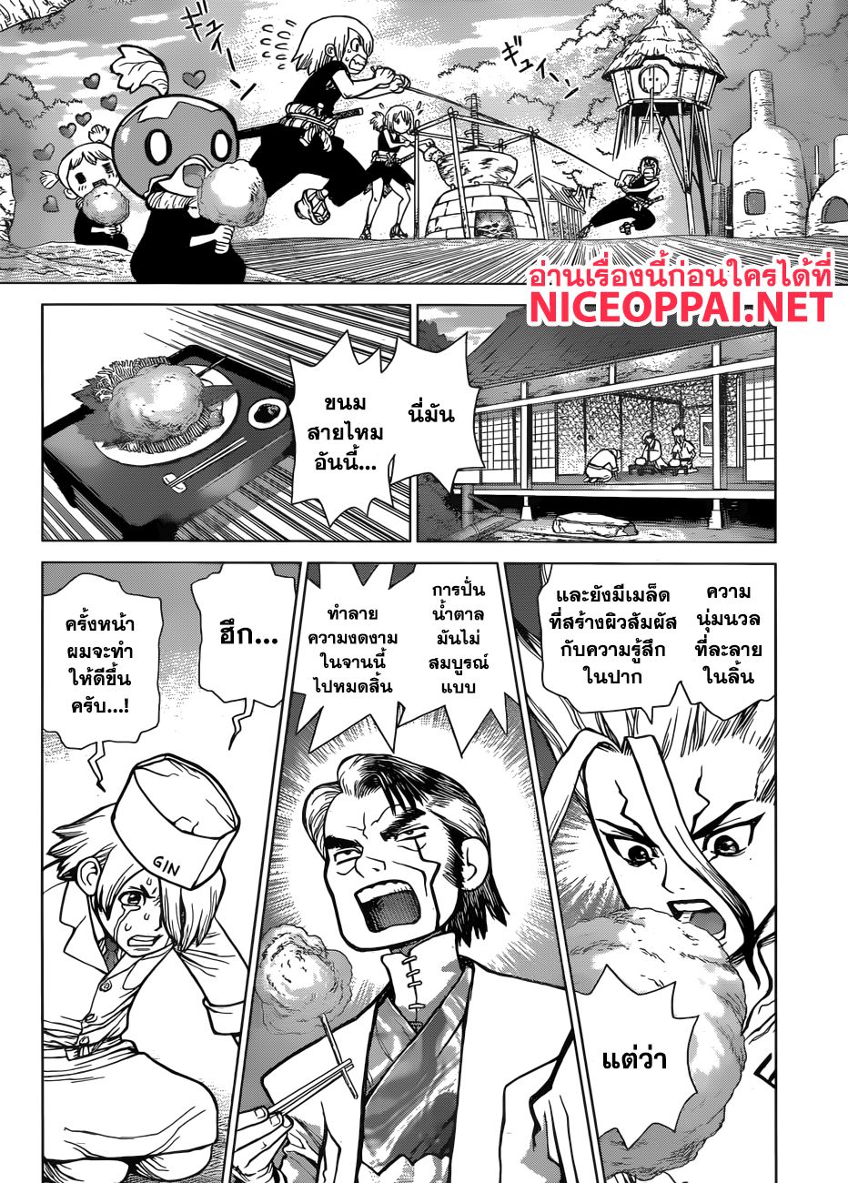 Dr.Stone page 6