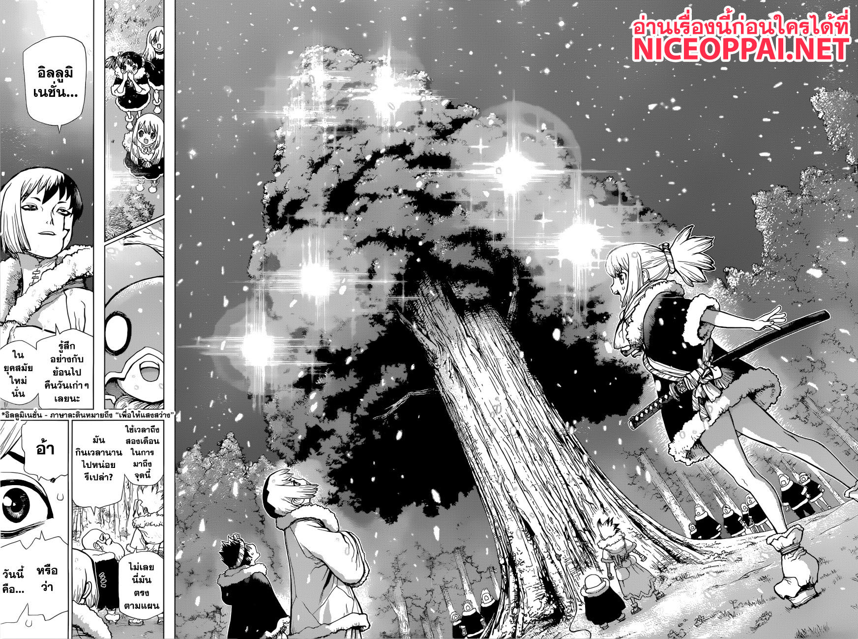 Dr.Stone page 15