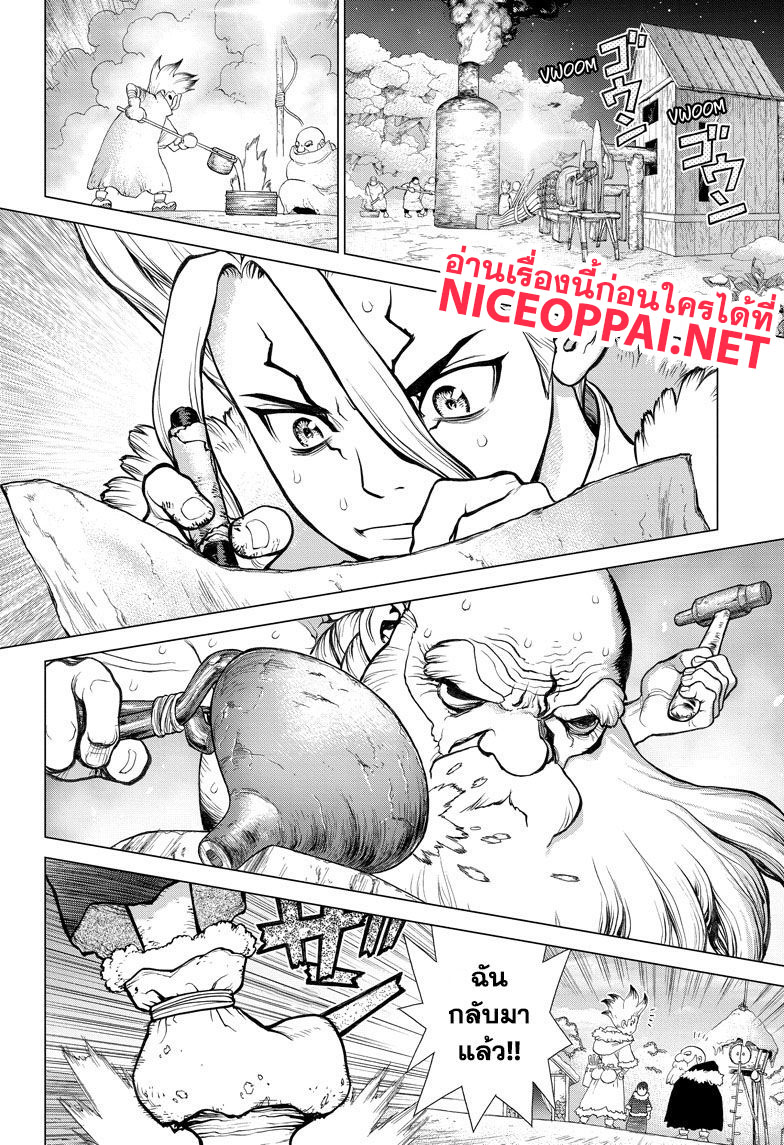 Dr.Stone page 9
