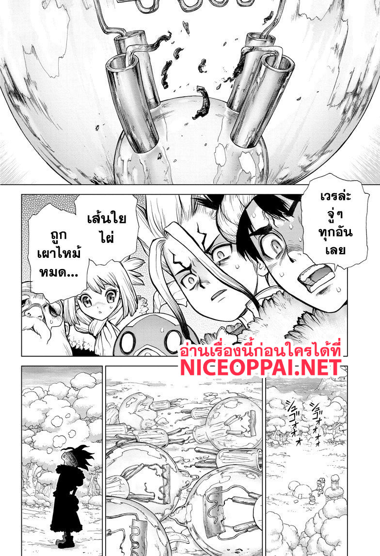 Dr.Stone page 11
