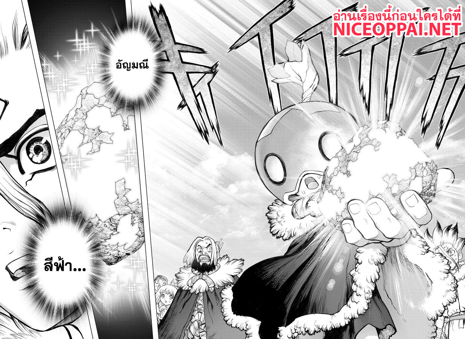 Dr.Stone page 17