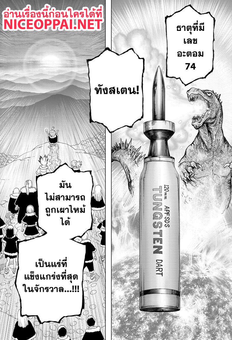 Dr.Stone page 19