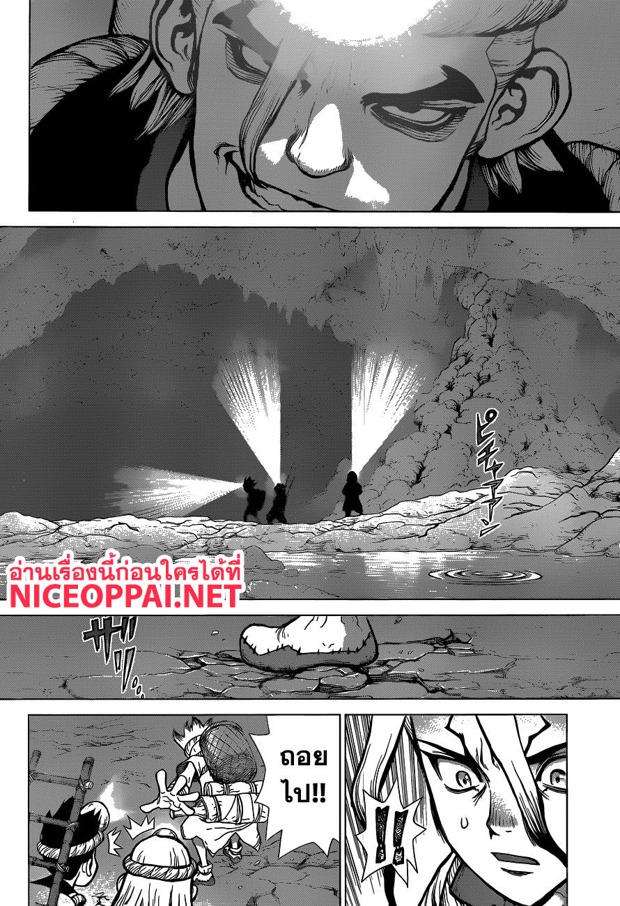 Dr.Stone page 6