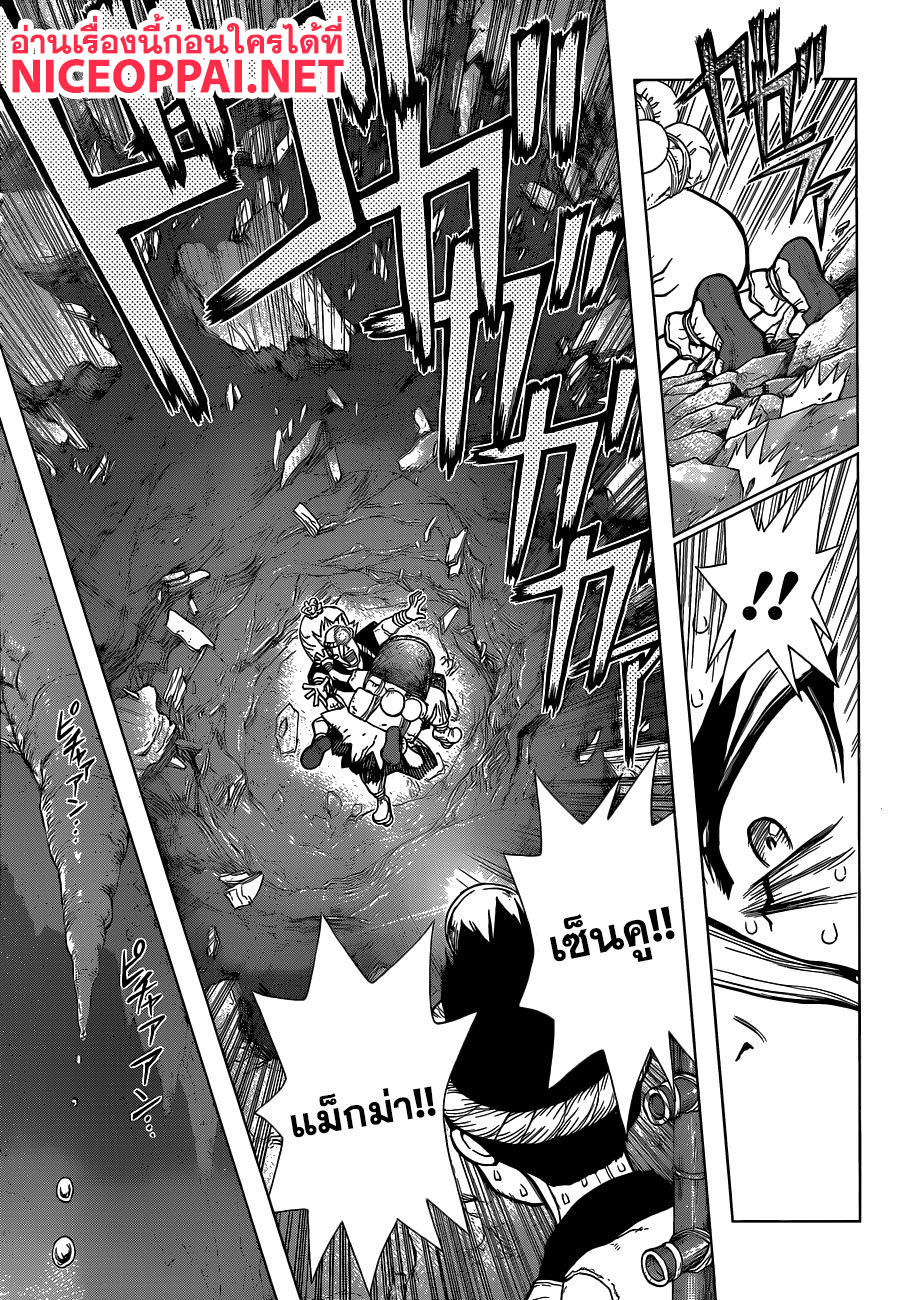 Dr.Stone page 11