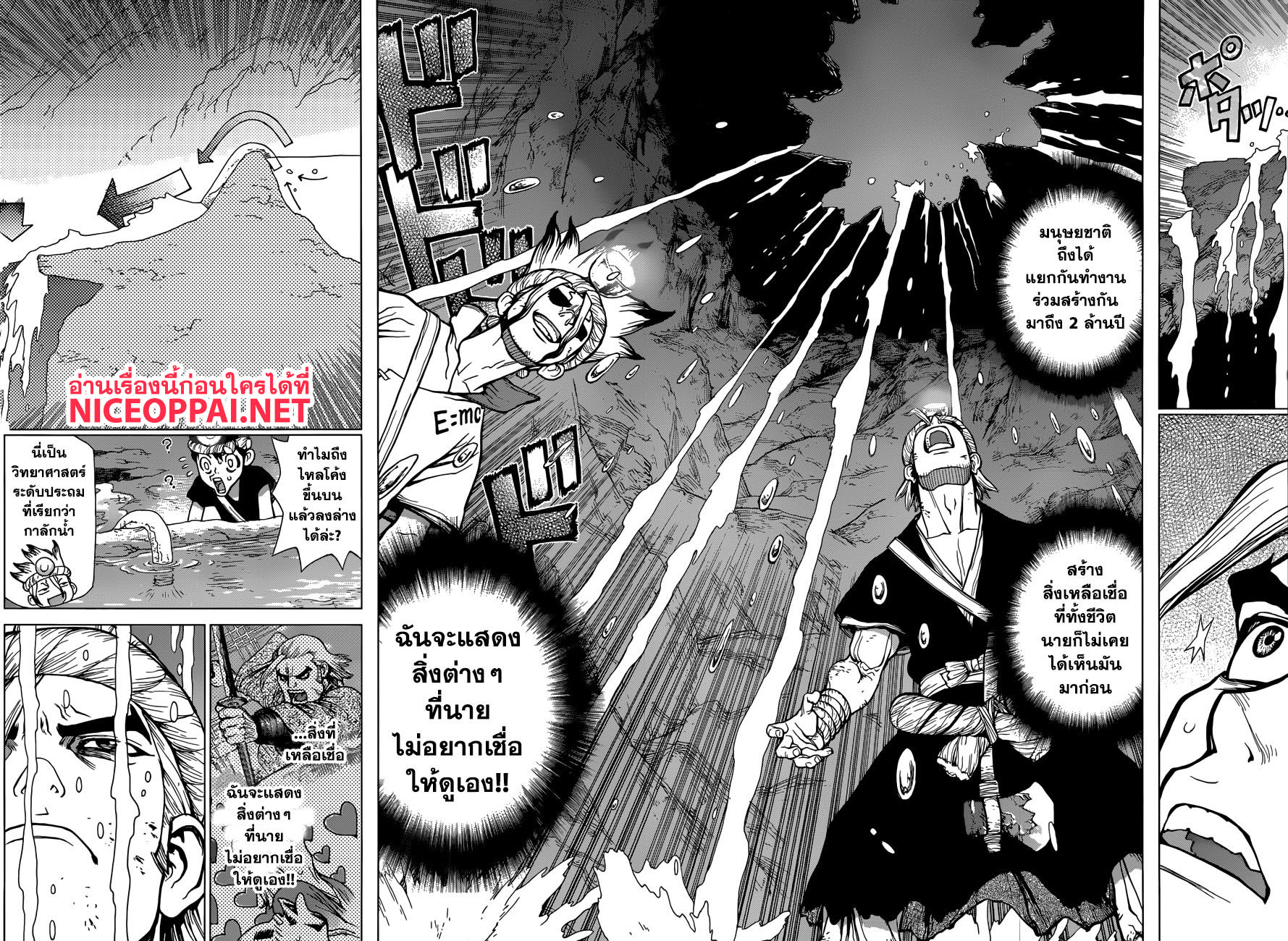 Dr.Stone page 16