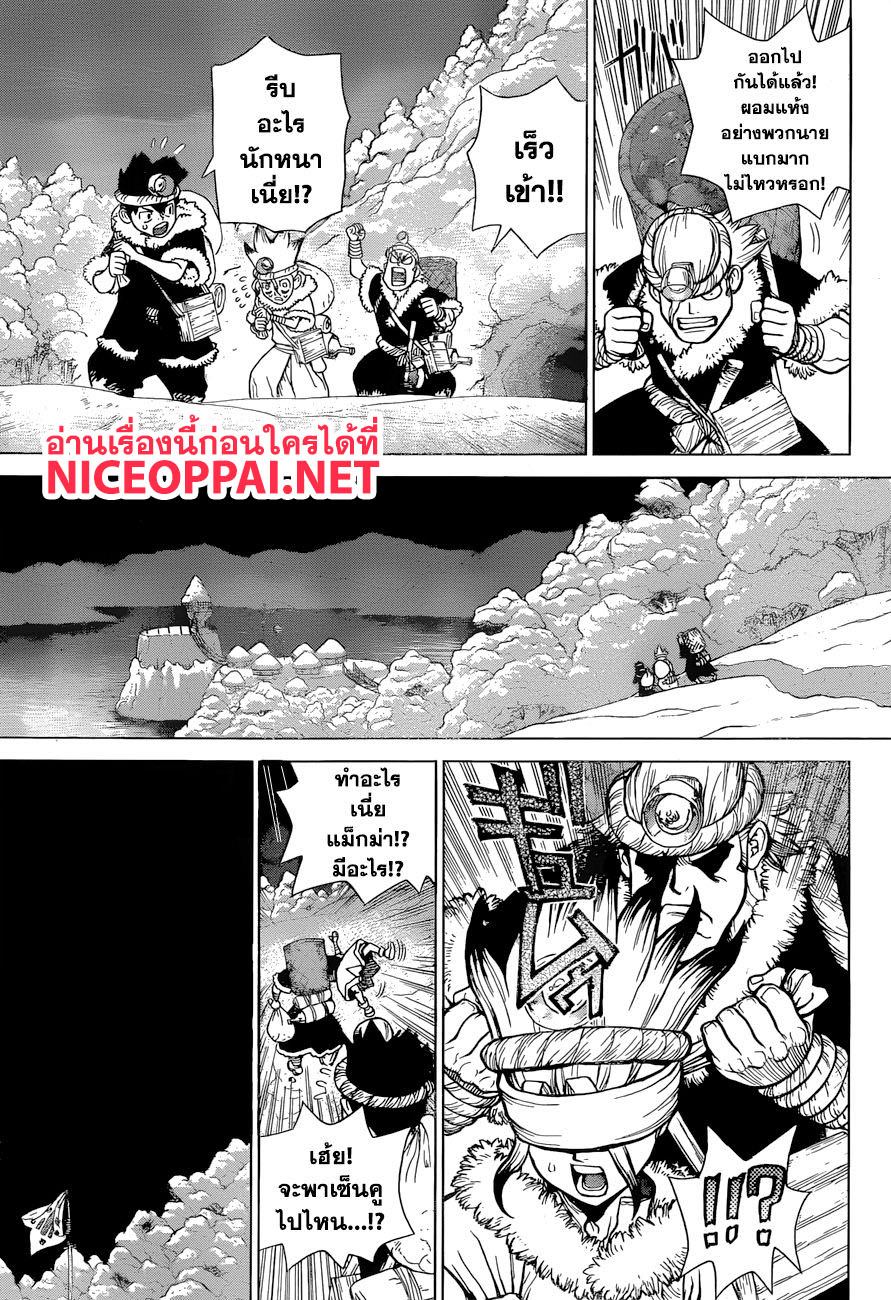 Dr.Stone page 11