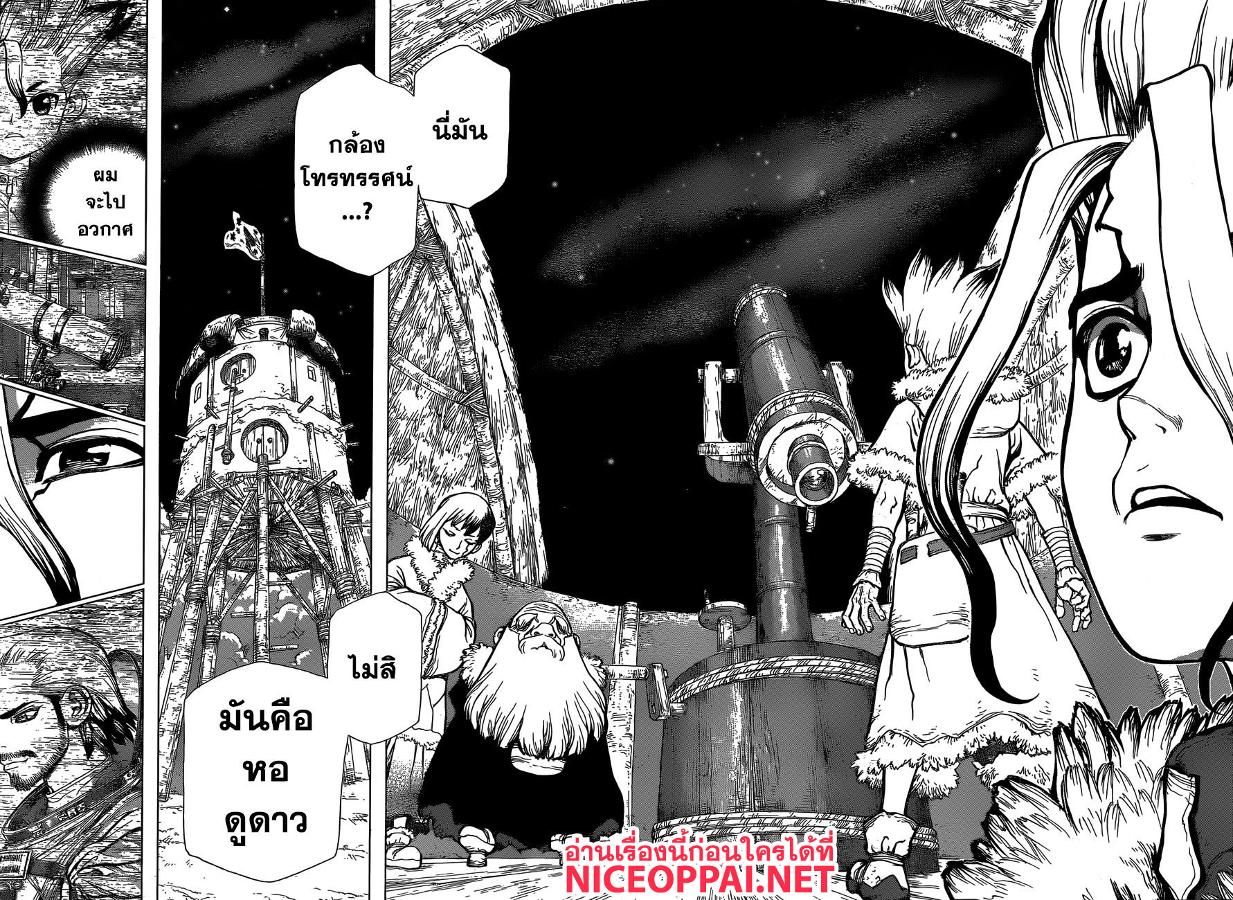 Dr.Stone page 14