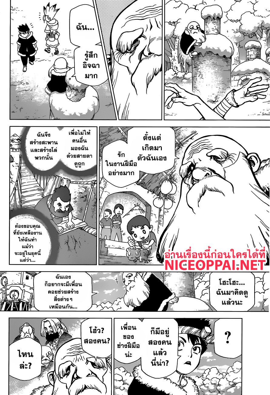 Dr.Stone page 10