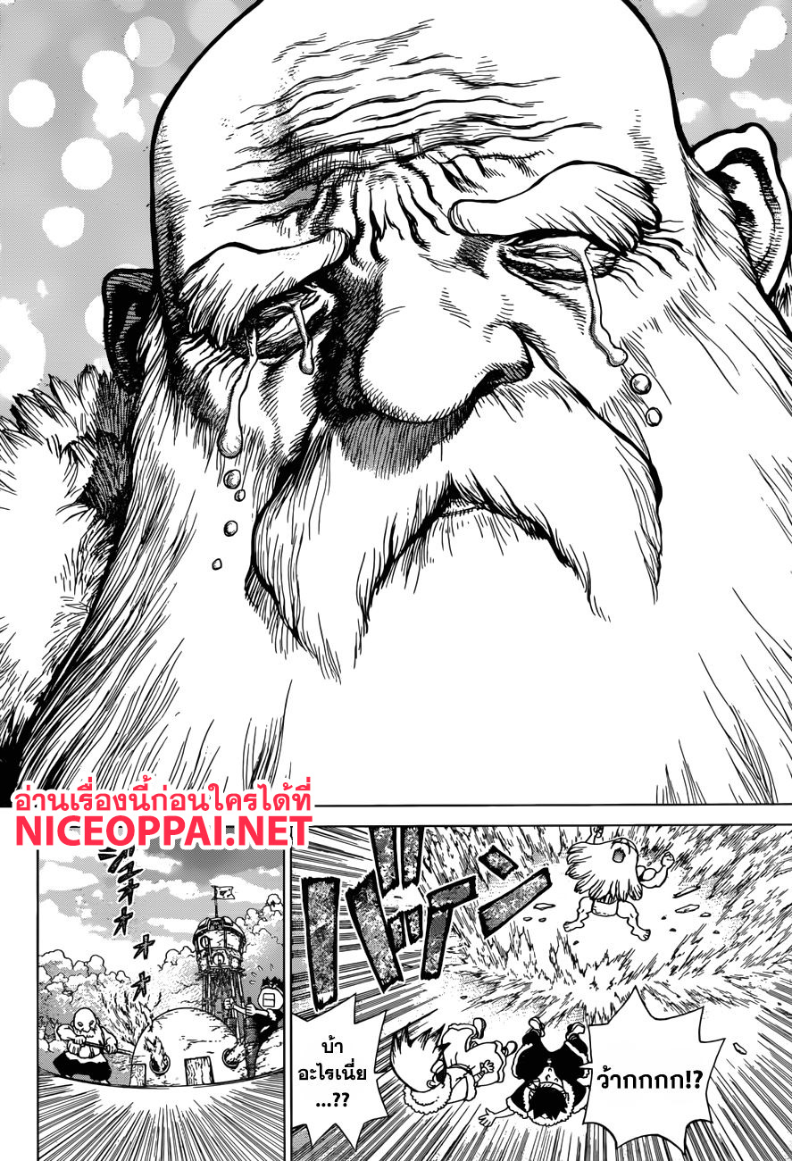Dr.Stone page 12