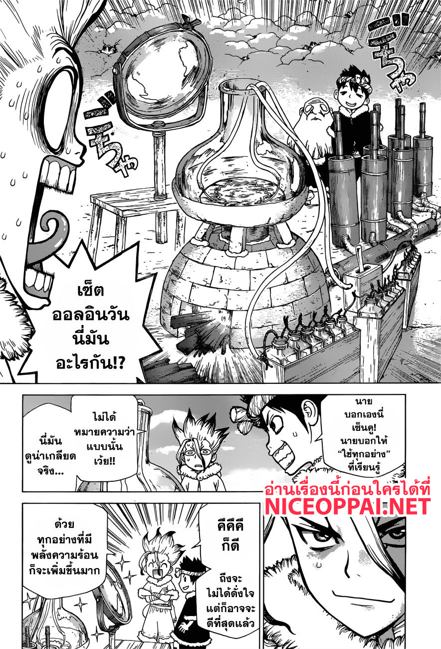 Dr.Stone page 18
