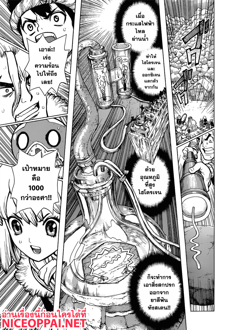 Dr.Stone page 19