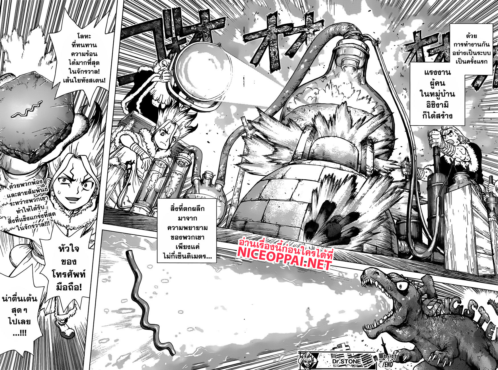Dr.Stone page 20