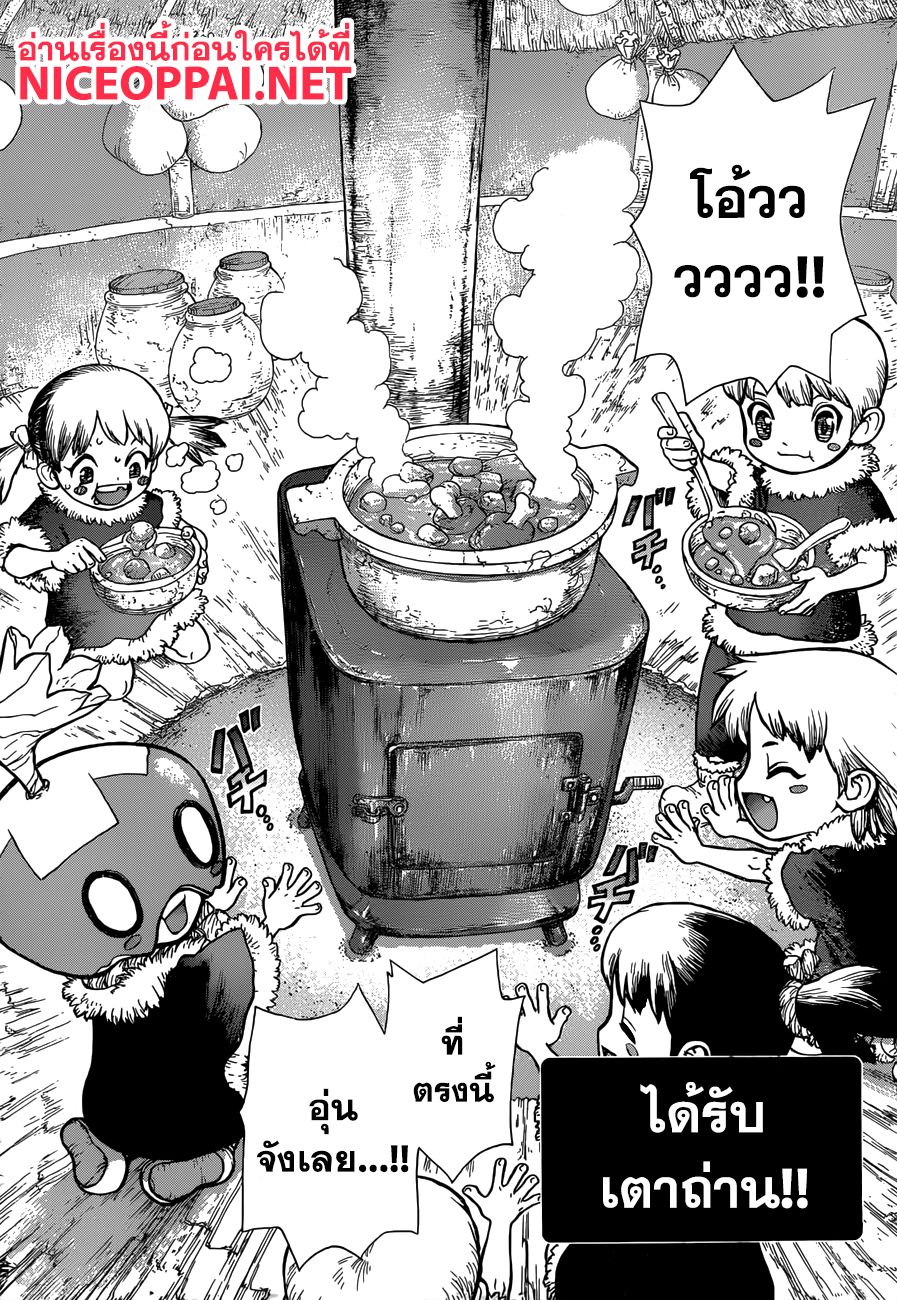 Dr.Stone page 12