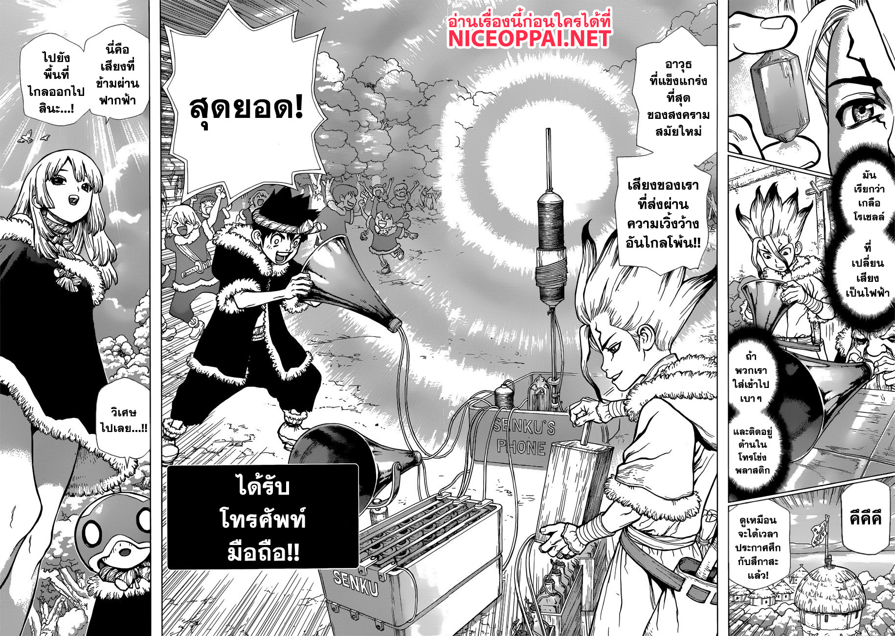 Dr.Stone page 4