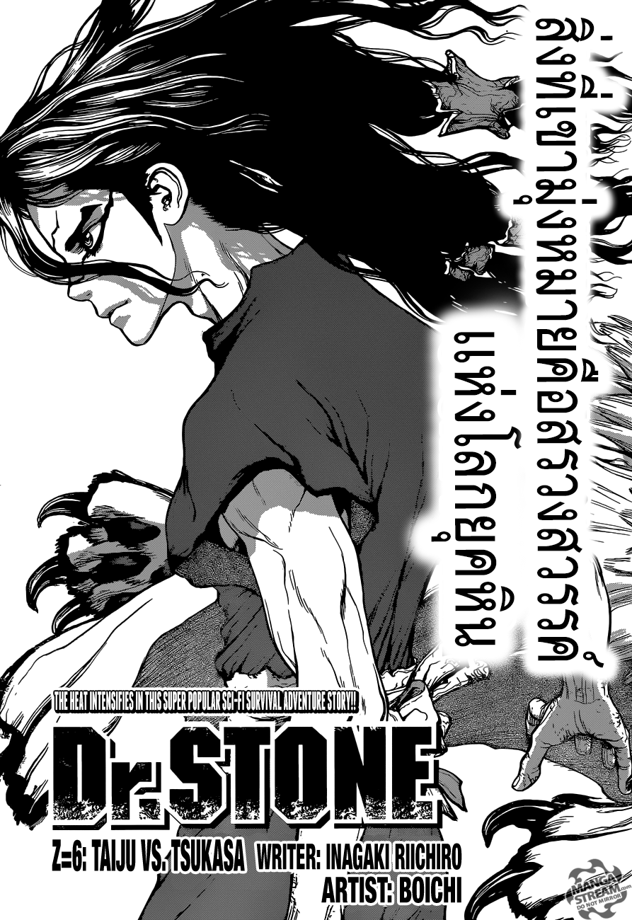 Dr.Stone page 3