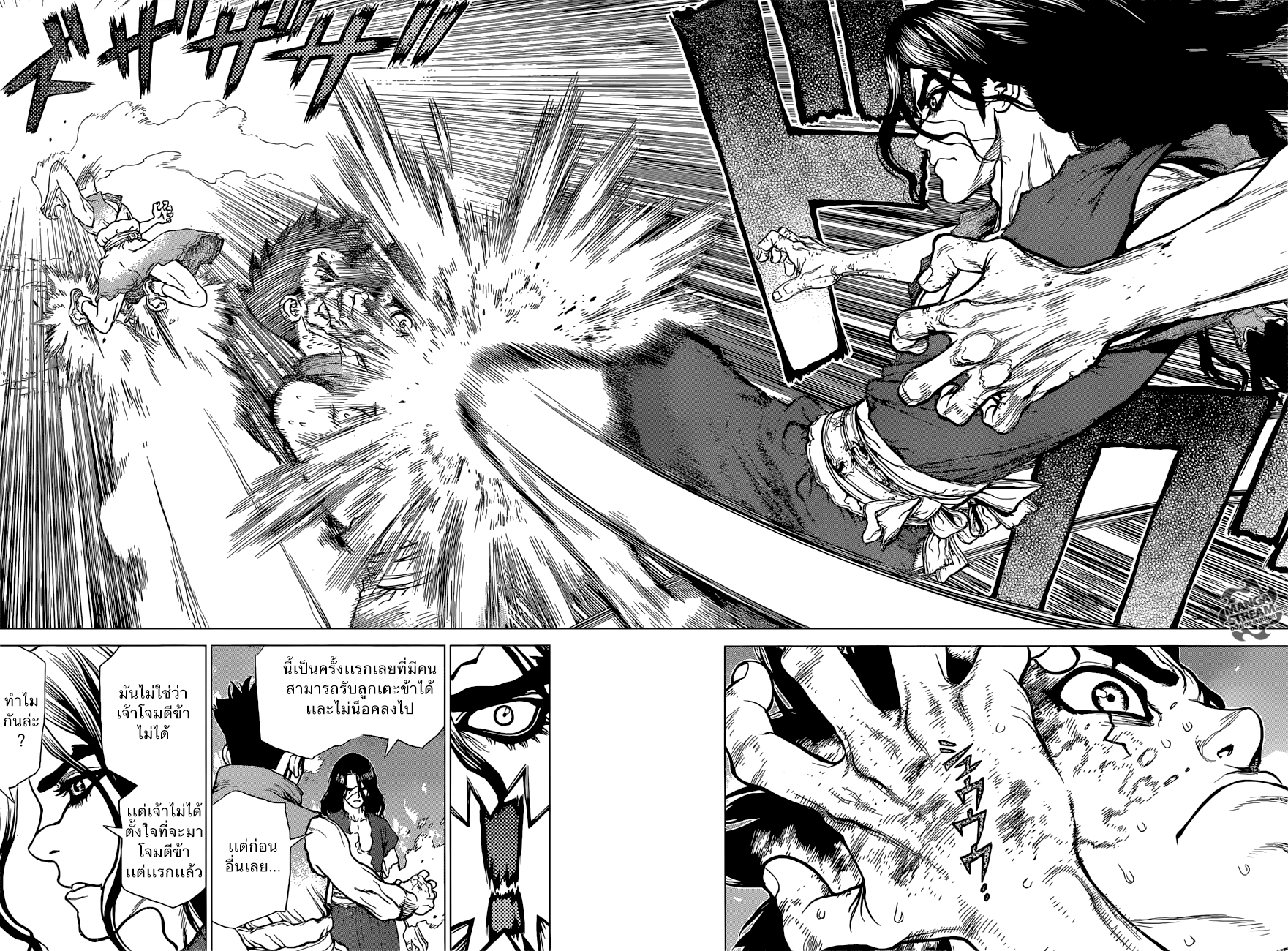 Dr.Stone page 9
