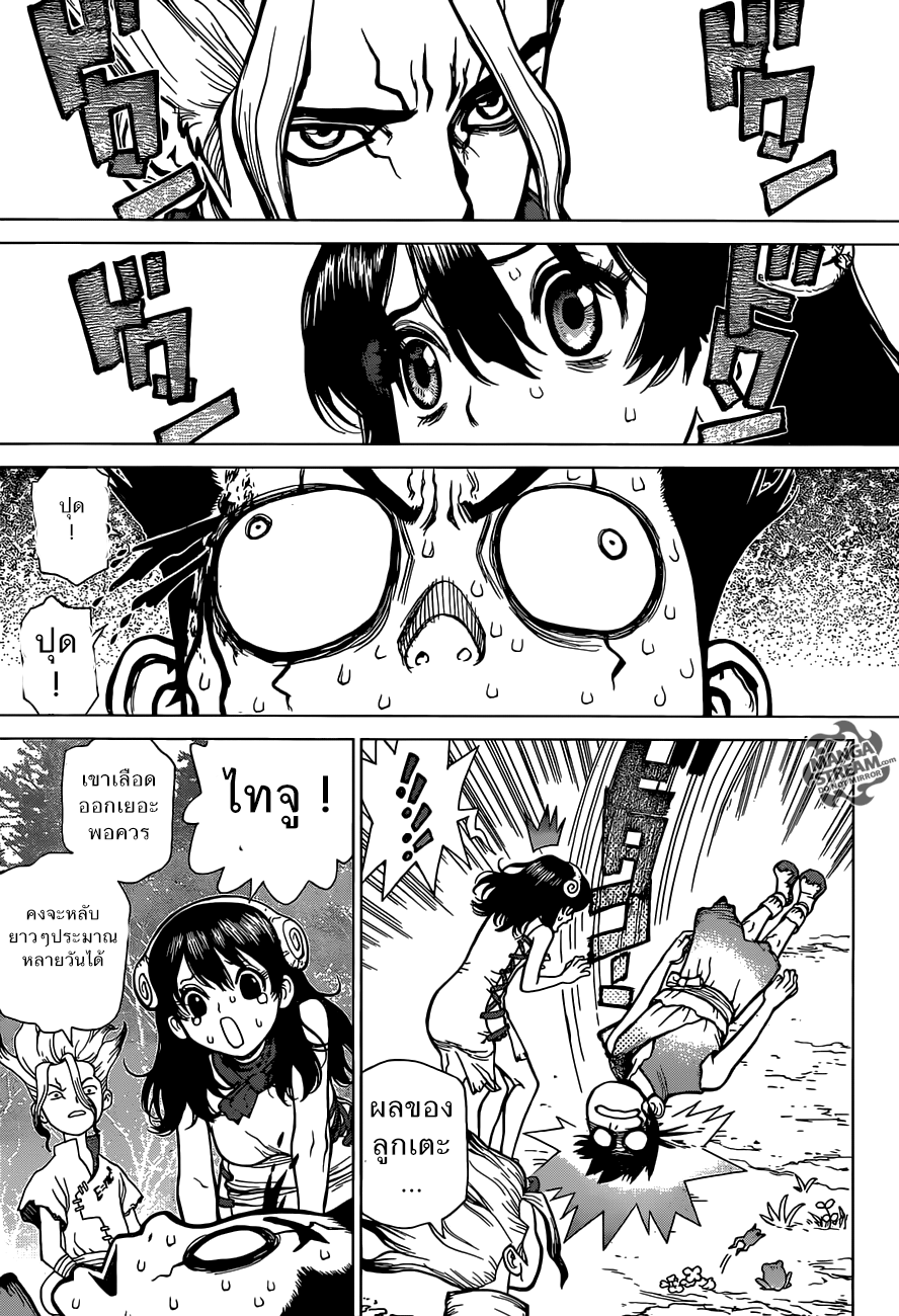 Dr.Stone page 13