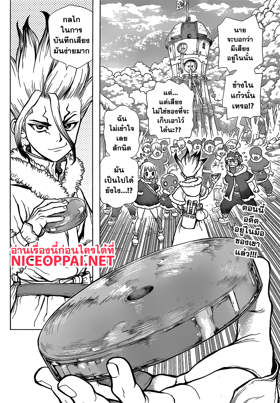 Dr.Stone page 2