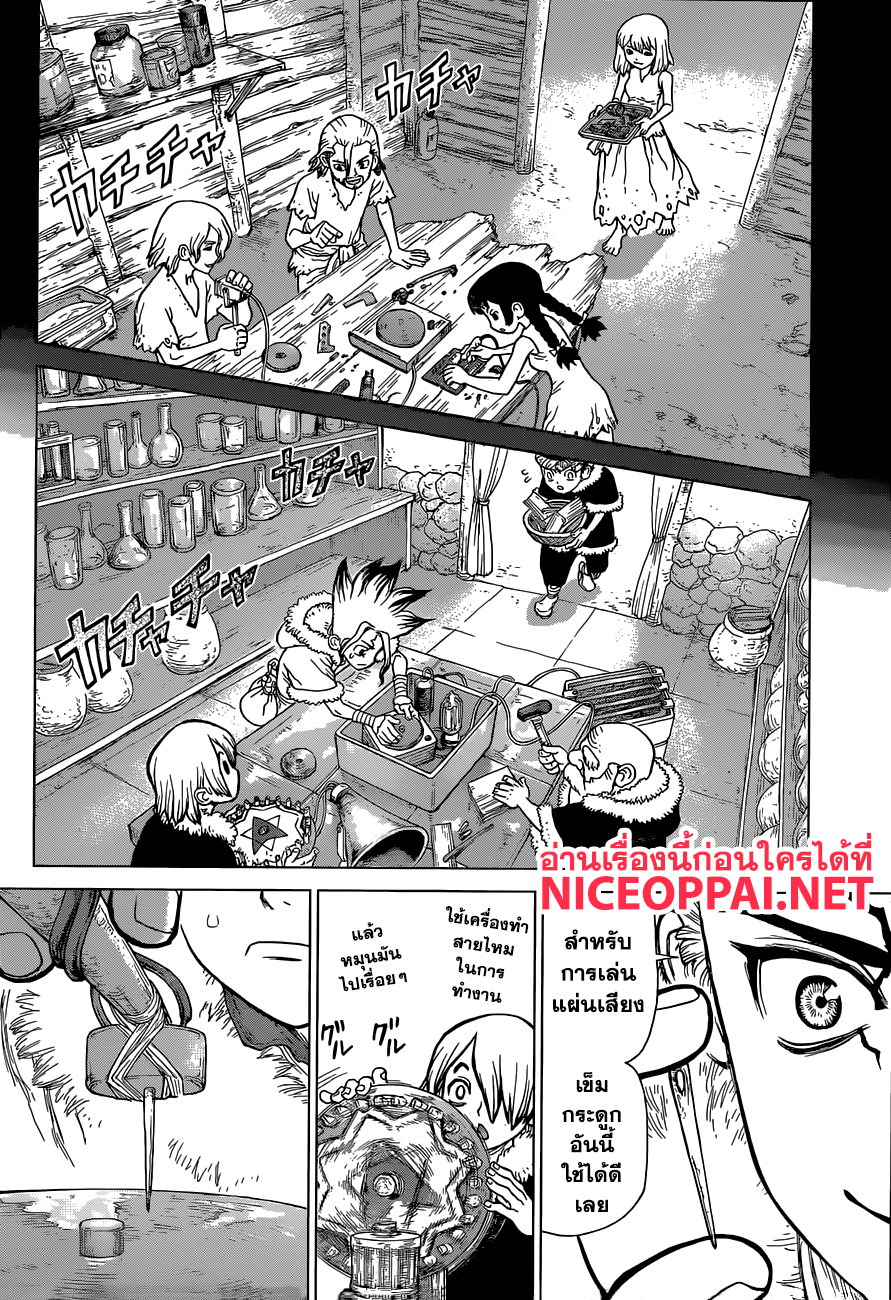 Dr.Stone page 6