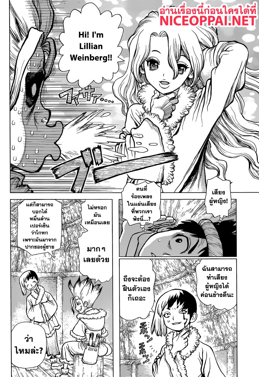 Dr.Stone page 4