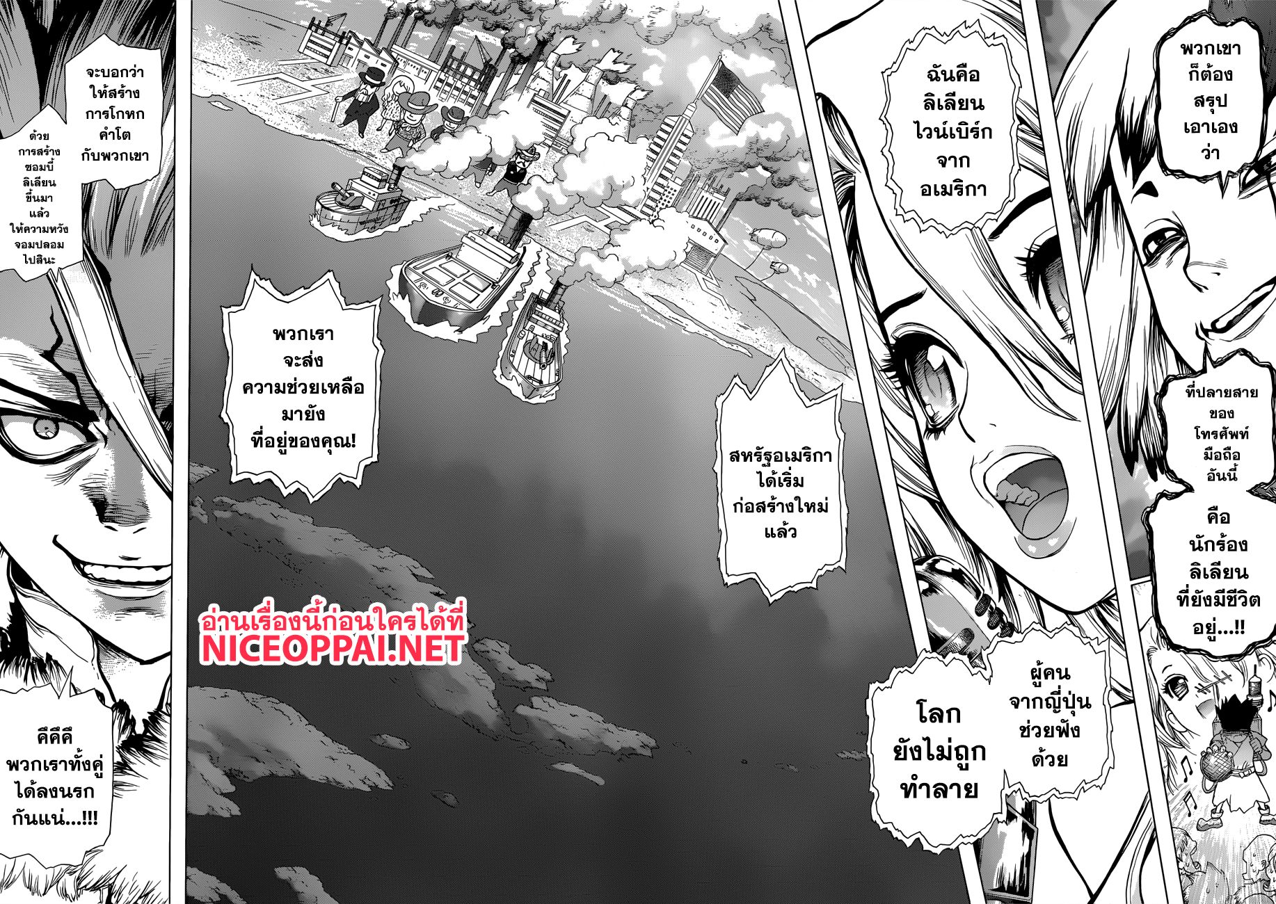Dr.Stone page 6