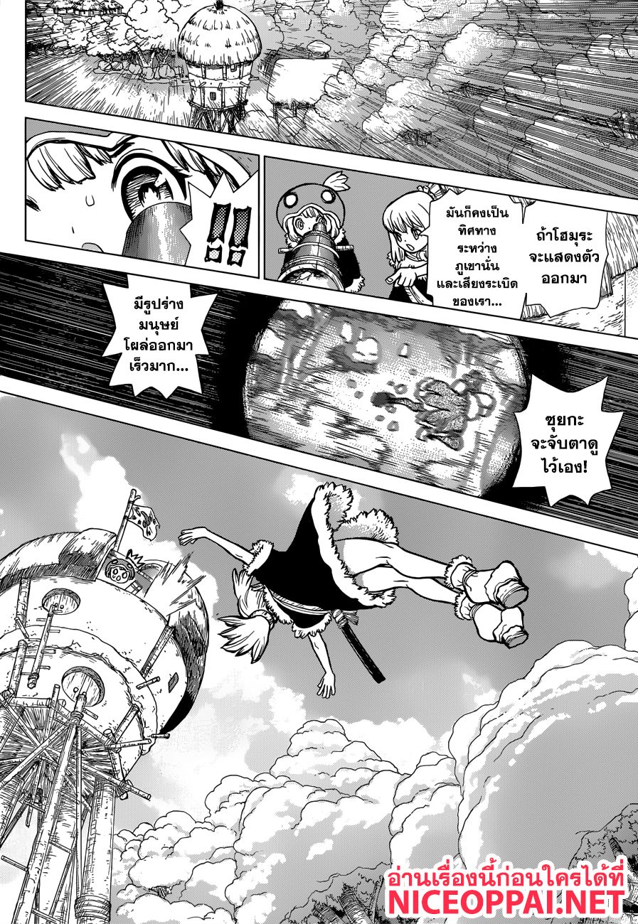 Dr.Stone page 4