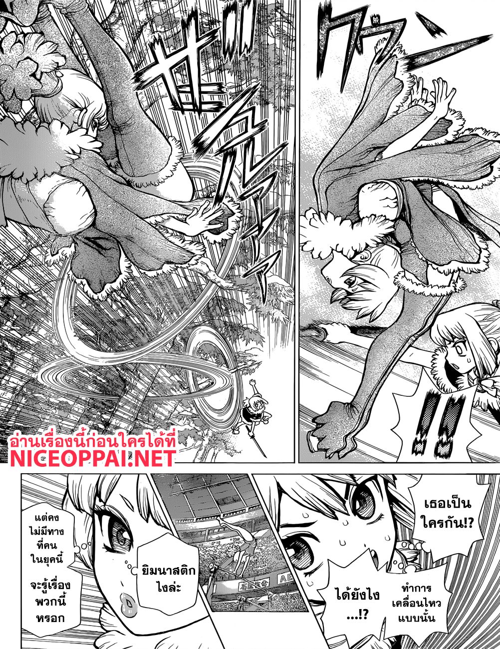 Dr.Stone page 6