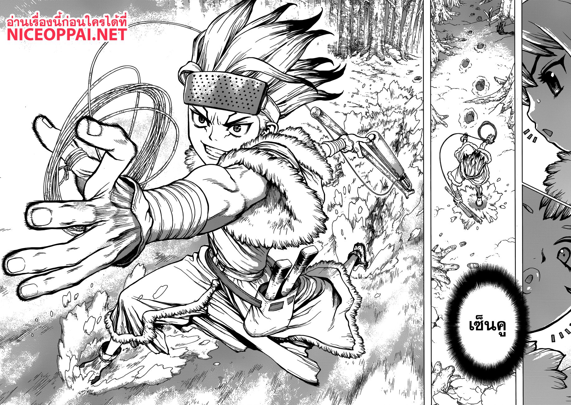 Dr.Stone page 8
